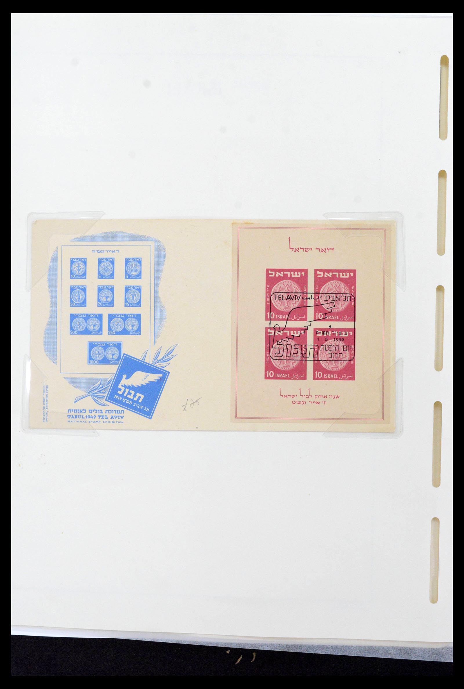 39090 0006 - Postzegelverzameling 39090 Israël 1948-1968.
