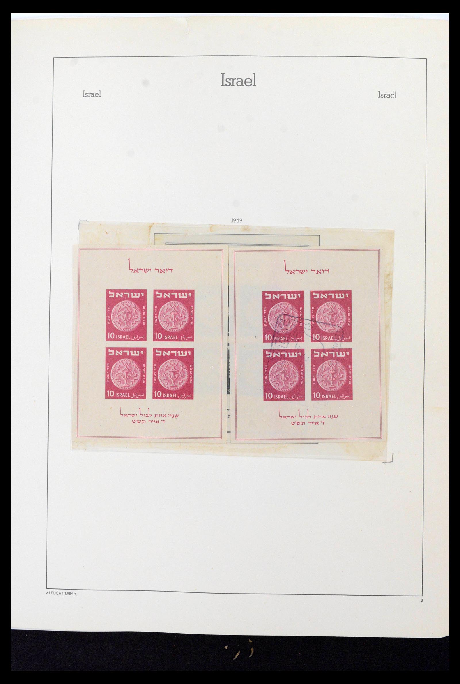39090 0007 - Postzegelverzameling 39090 Israël 1948-1968.