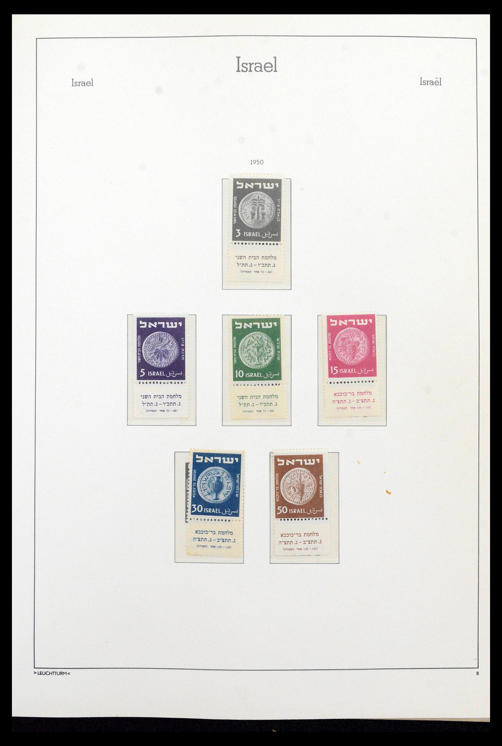 39090 0020 - Postzegelverzameling 39090 Israël 1948-1968.