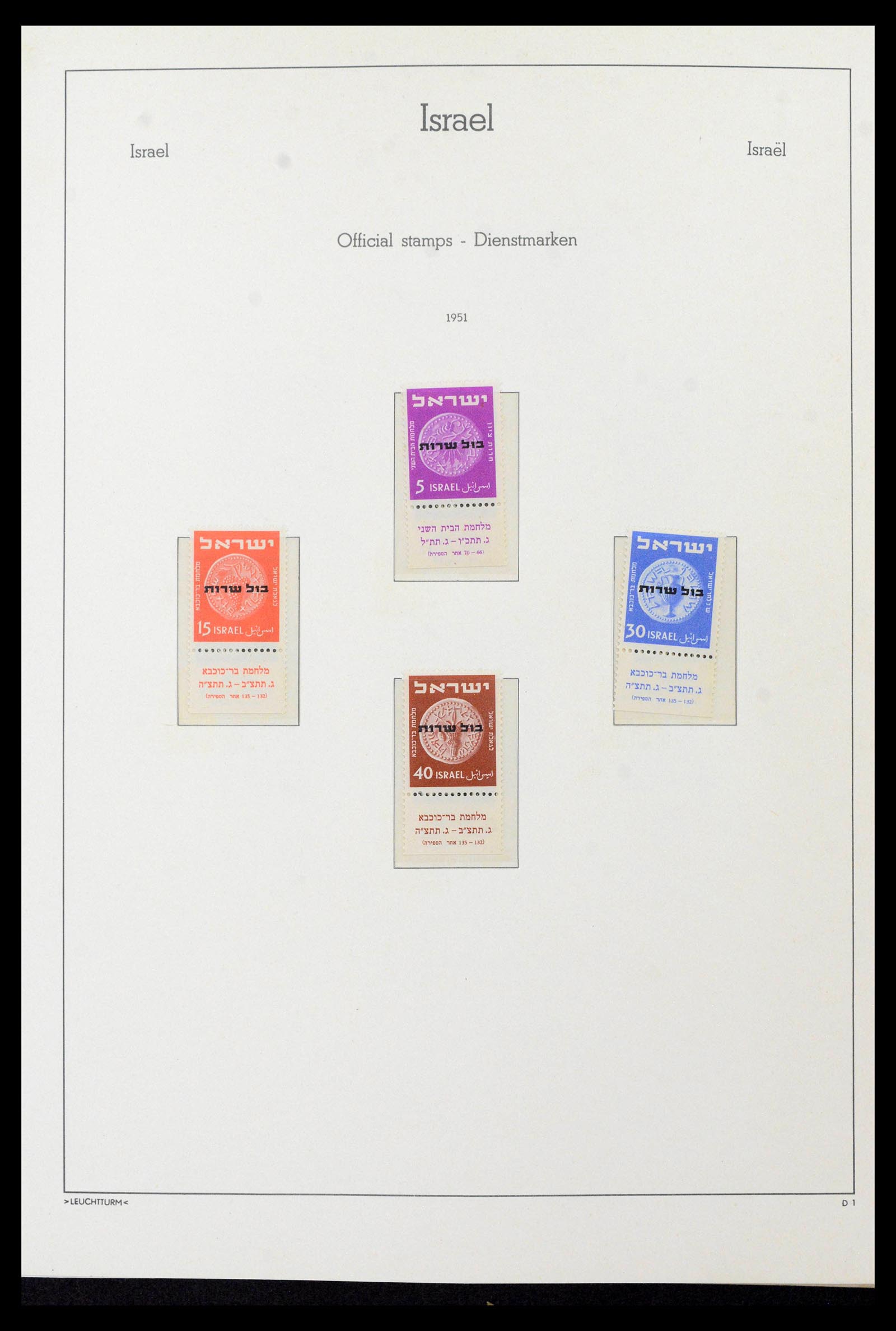 39090 0024 - Postzegelverzameling 39090 Israël 1948-1968.