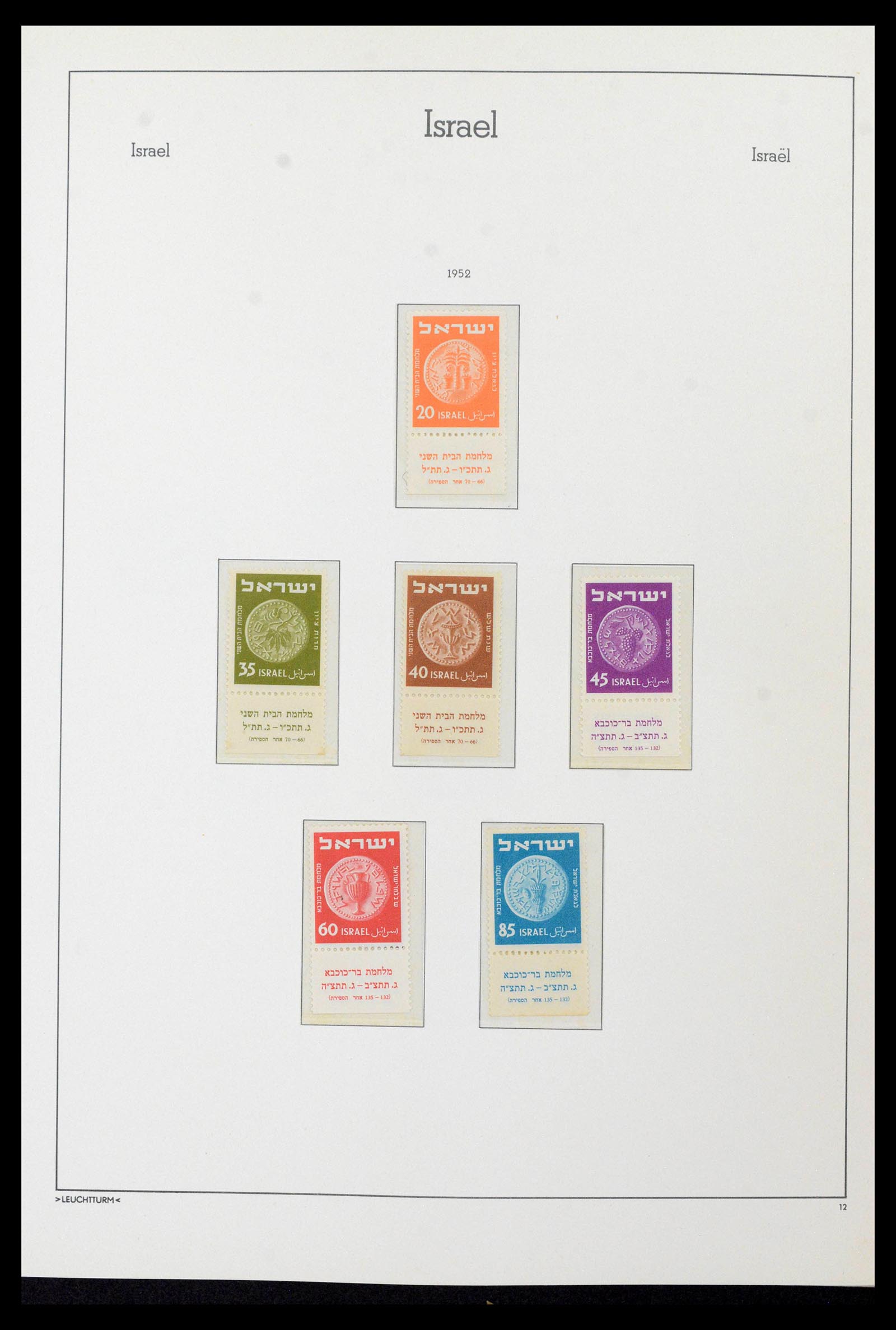39090 0027 - Postzegelverzameling 39090 Israël 1948-1968.