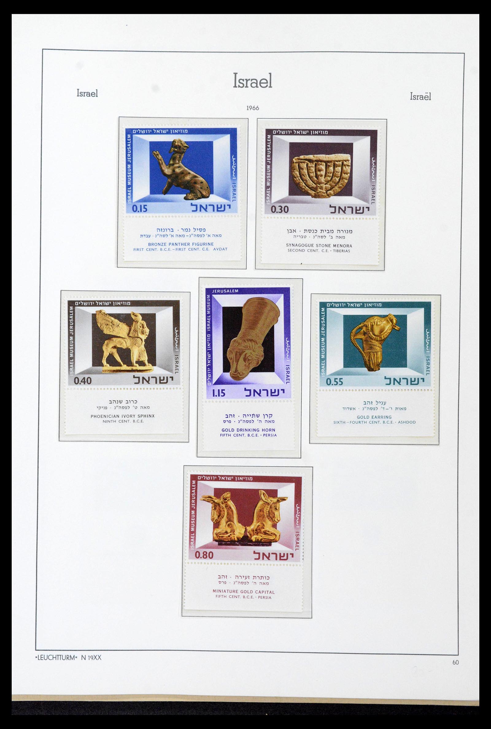 39090 0078 - Postzegelverzameling 39090 Israël 1948-1968.