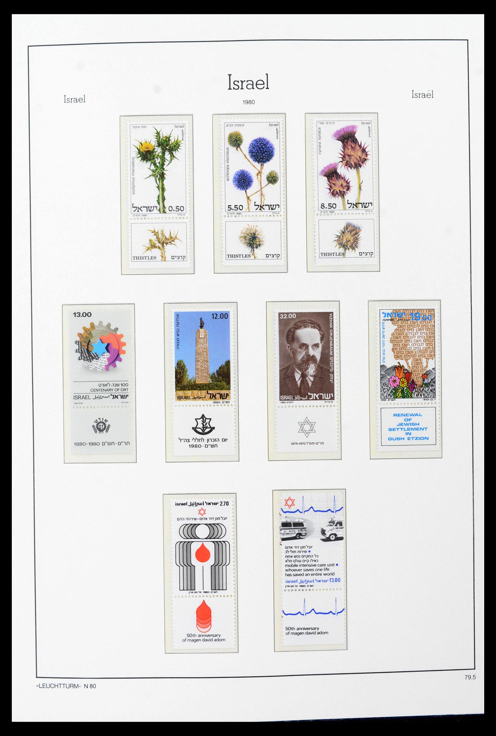 39098 0056 - Postzegelverzameling 39098 Israël 1969-2001.