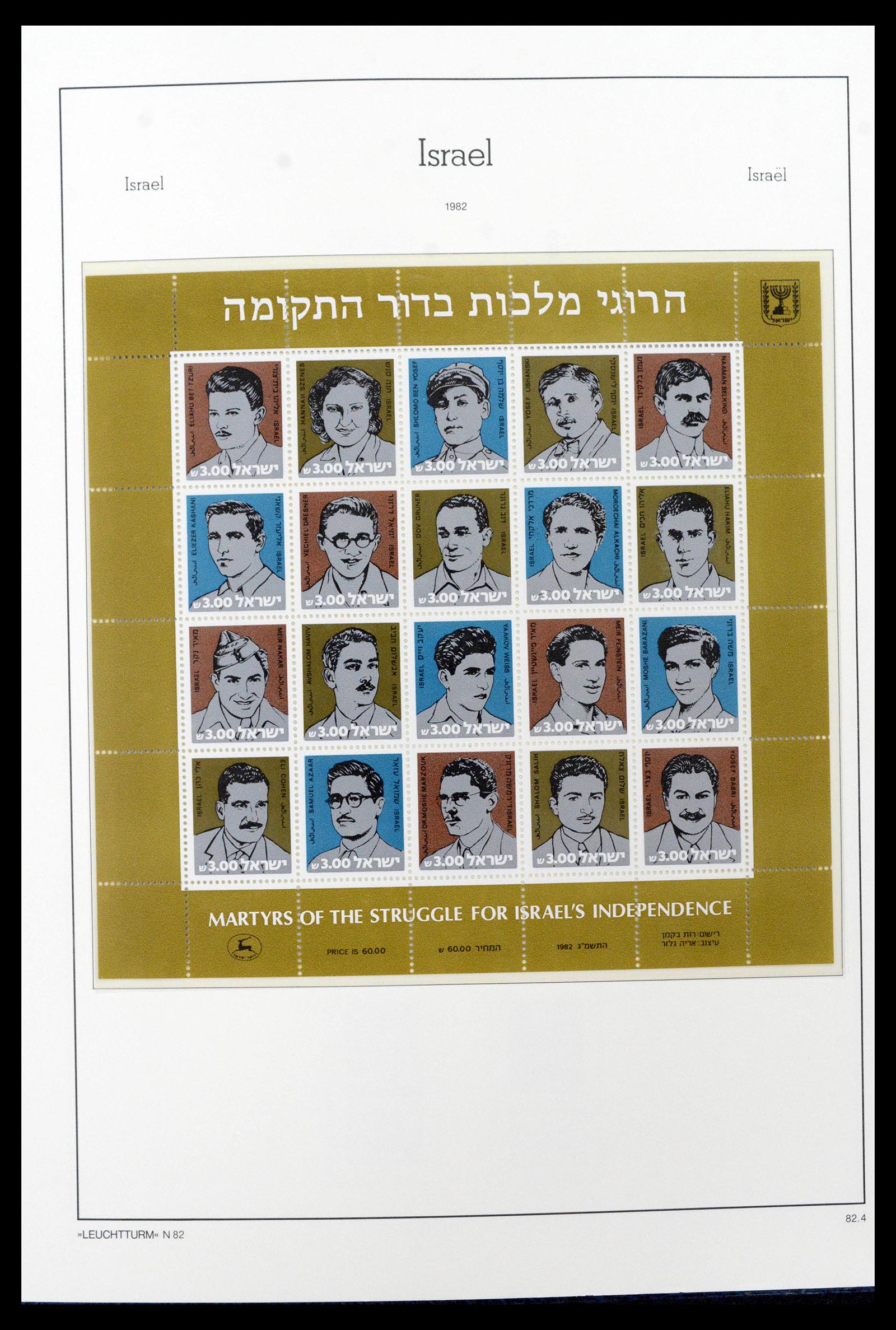 39098 0068 - Postzegelverzameling 39098 Israël 1969-2001.
