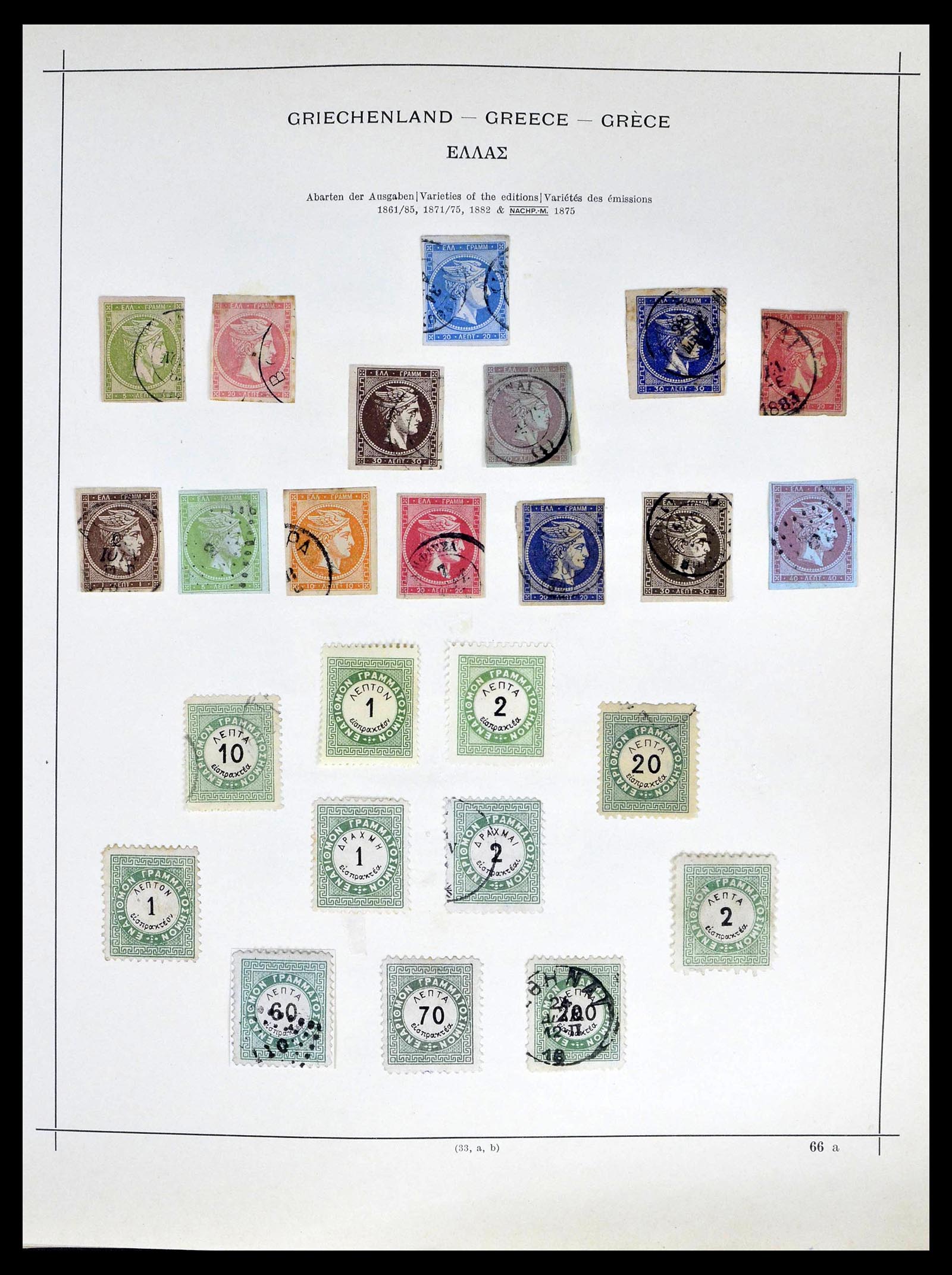 39156 0002 - Postzegelverzameling 39156 Griekenland 1861-1996.