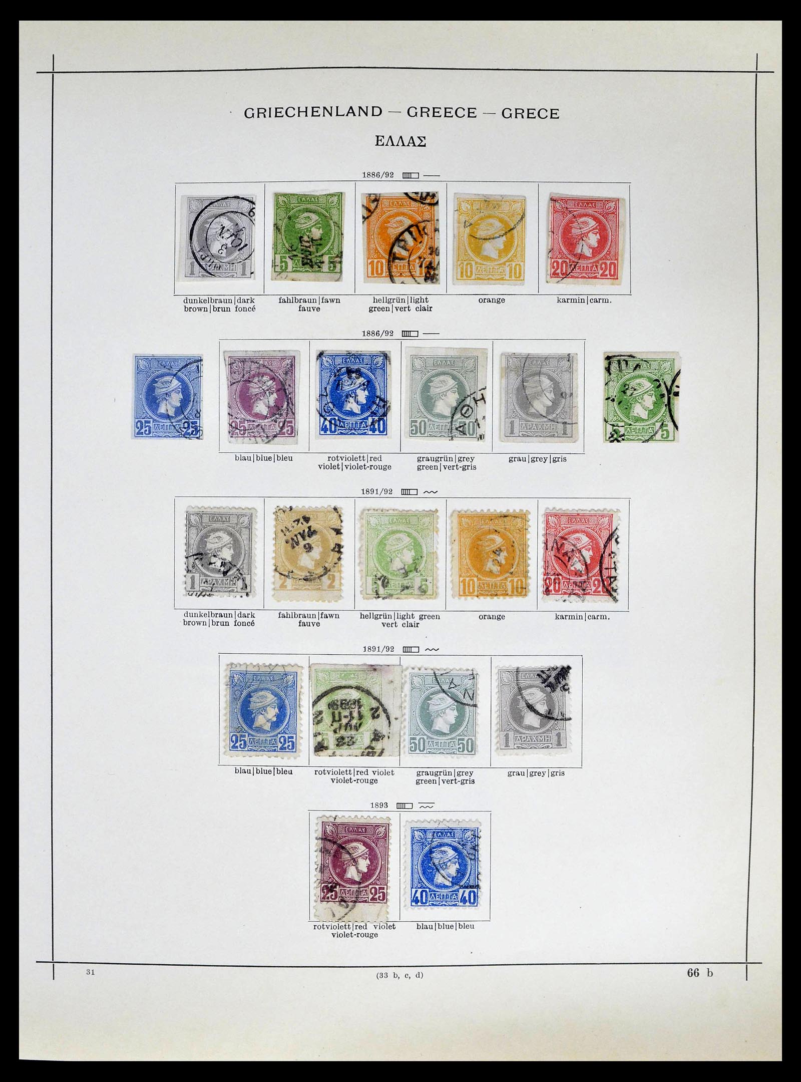 39156 0003 - Postzegelverzameling 39156 Griekenland 1861-1996.