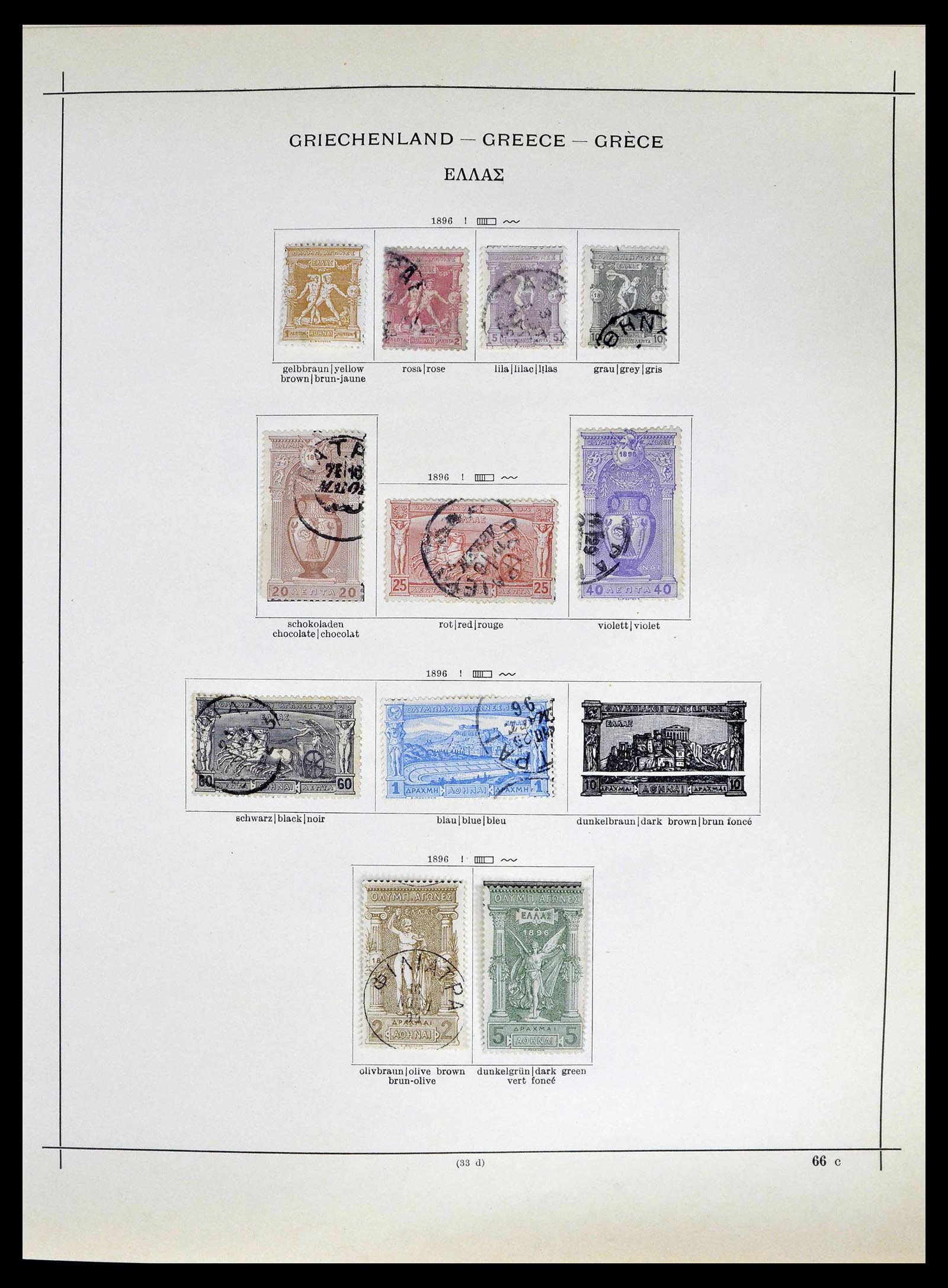 39156 0004 - Stamp collection 39156 Greece 1861-1996.