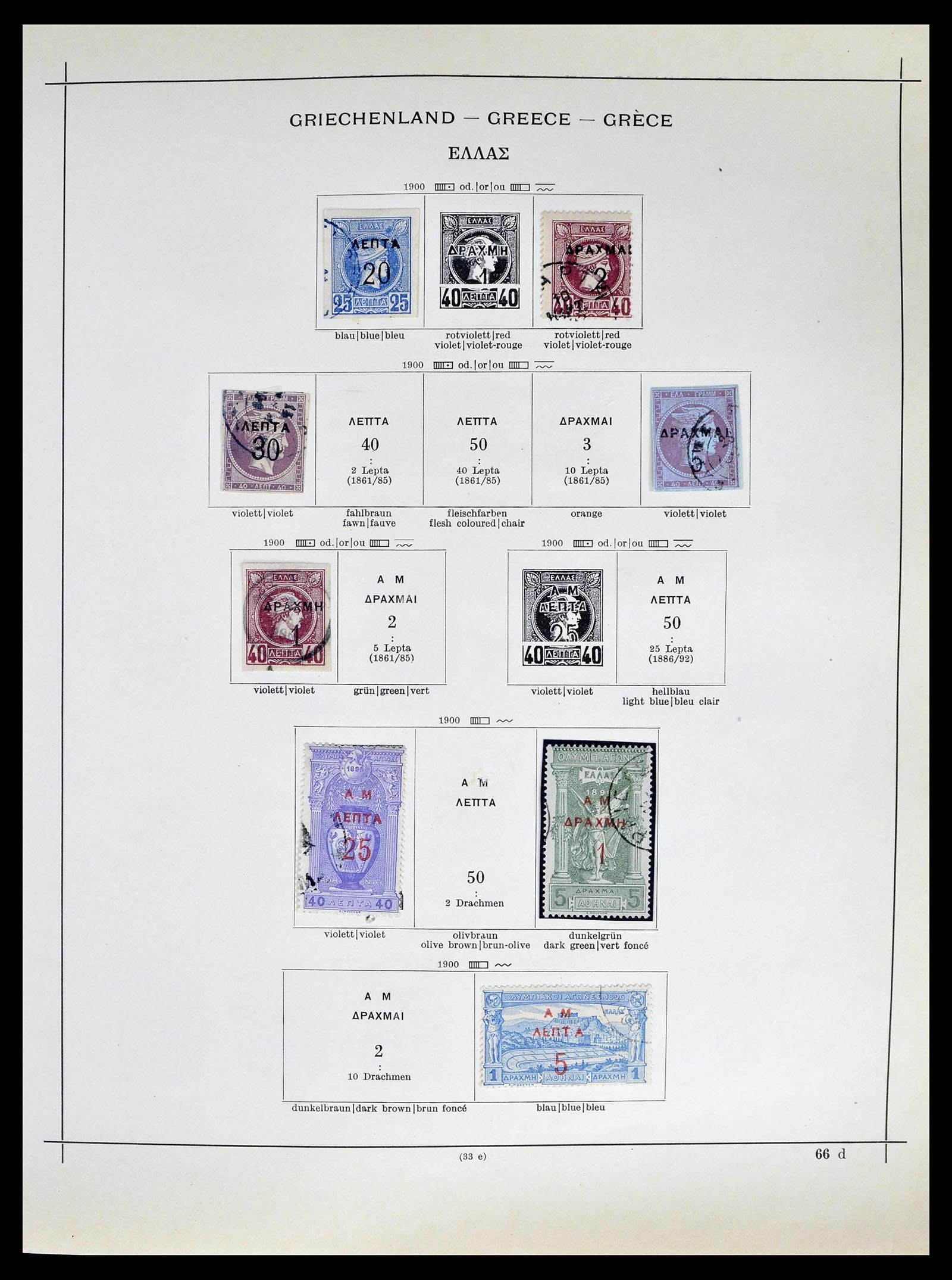 39156 0005 - Stamp collection 39156 Greece 1861-1996.