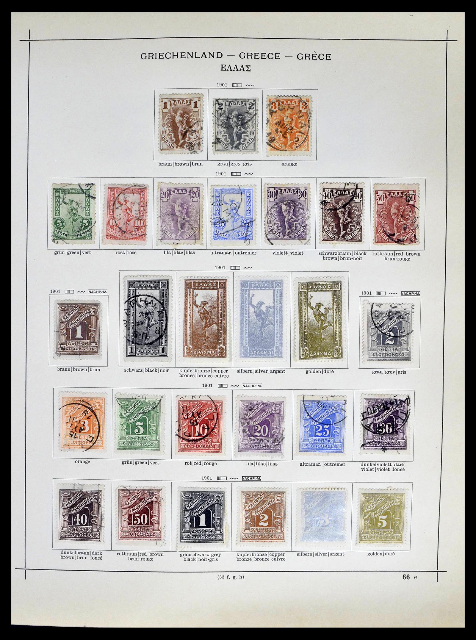 39156 0006 - Postzegelverzameling 39156 Griekenland 1861-1996.