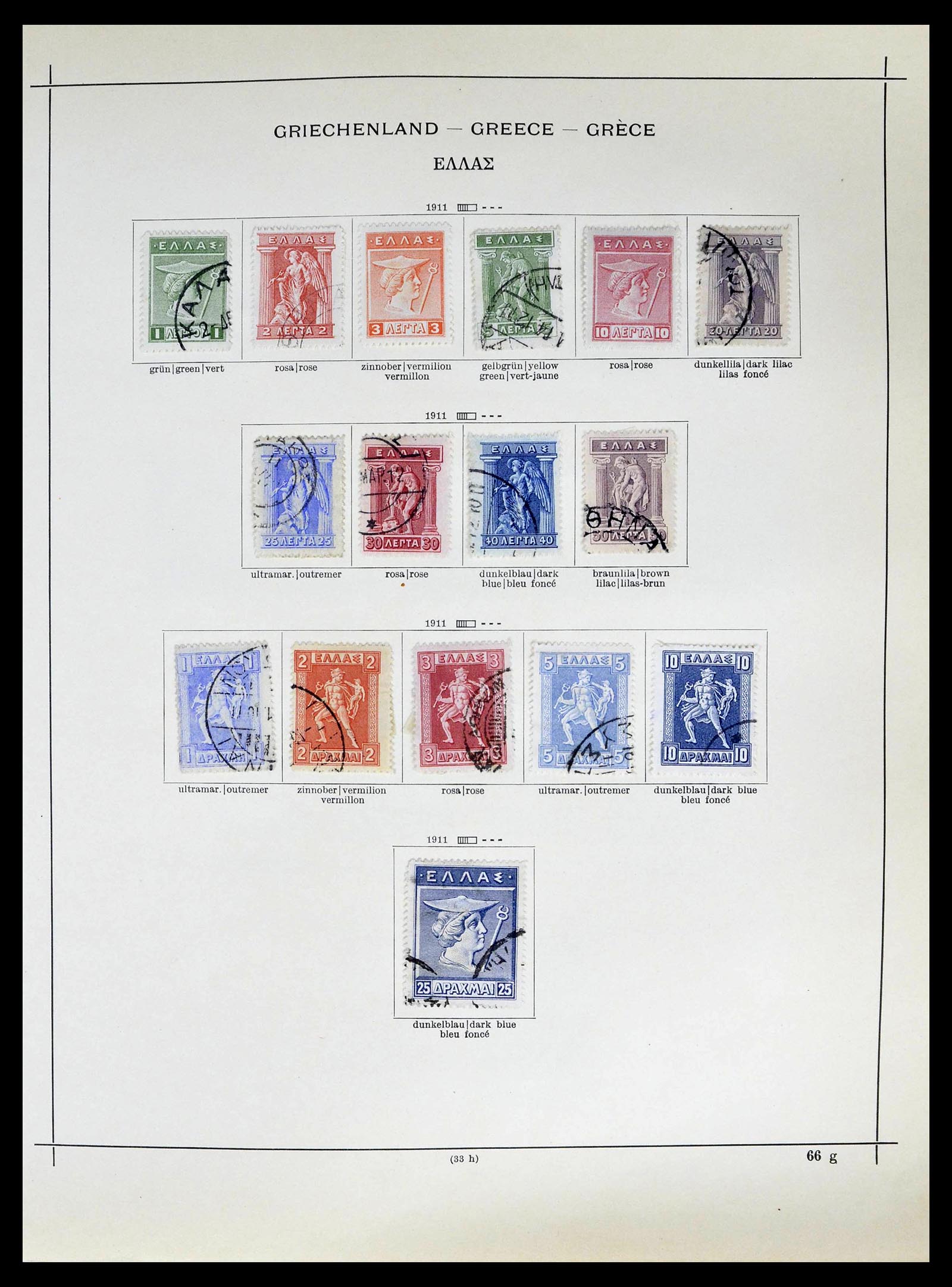 39156 0008 - Postzegelverzameling 39156 Griekenland 1861-1996.