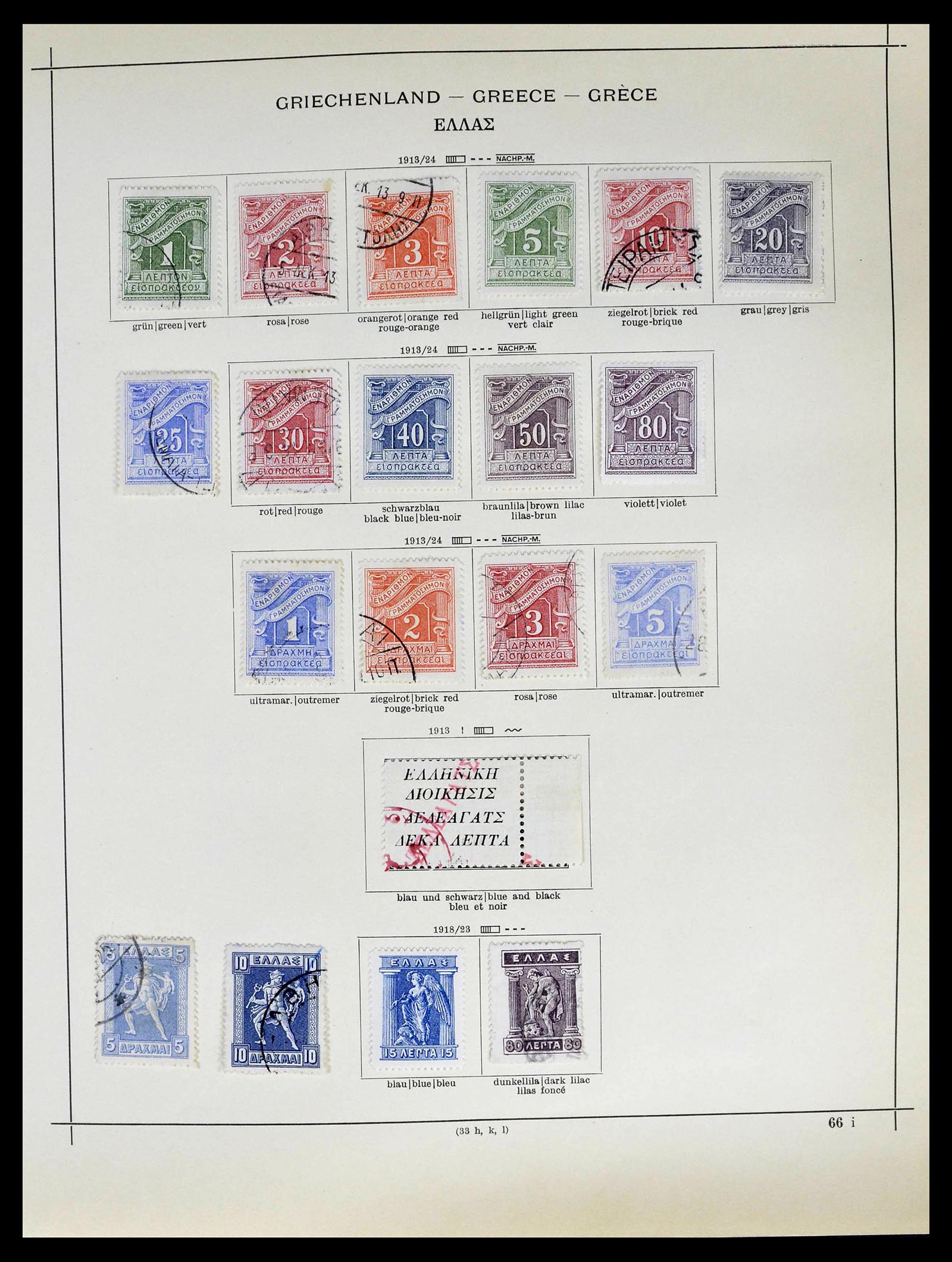 39156 0010 - Stamp collection 39156 Greece 1861-1996.