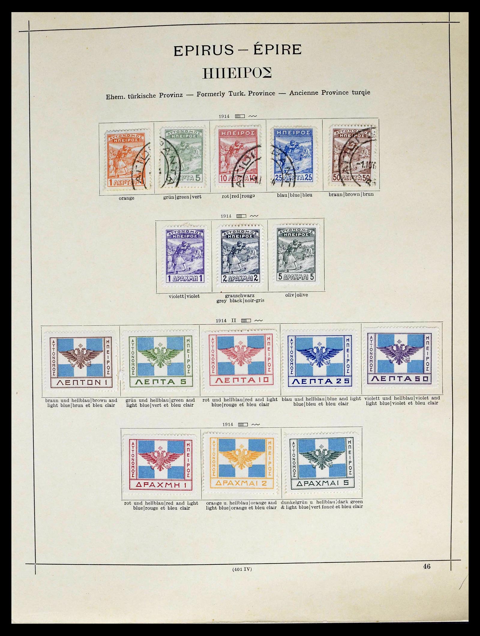 39156 0012 - Postzegelverzameling 39156 Griekenland 1861-1996.