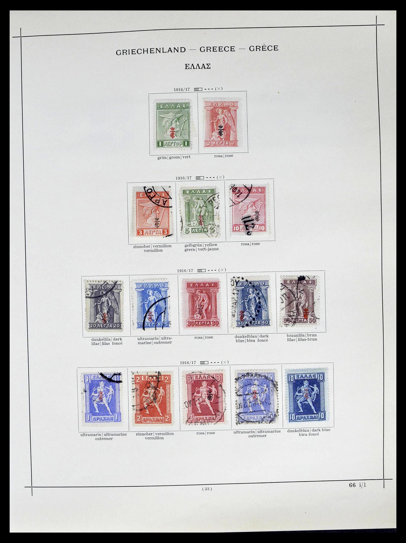 39156 0014 - Postzegelverzameling 39156 Griekenland 1861-1996.