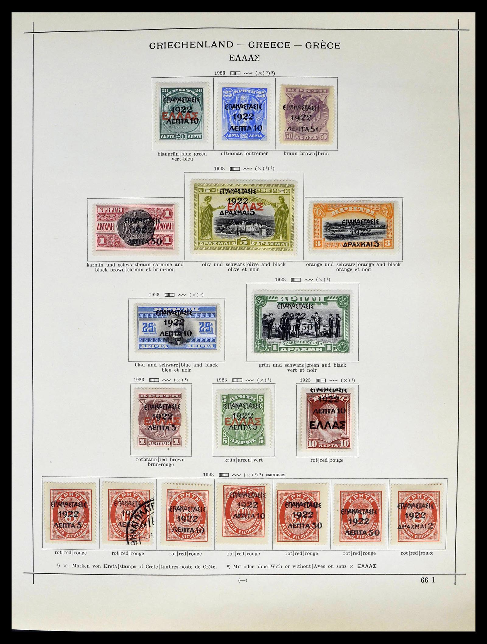 39156 0016 - Postzegelverzameling 39156 Griekenland 1861-1996.