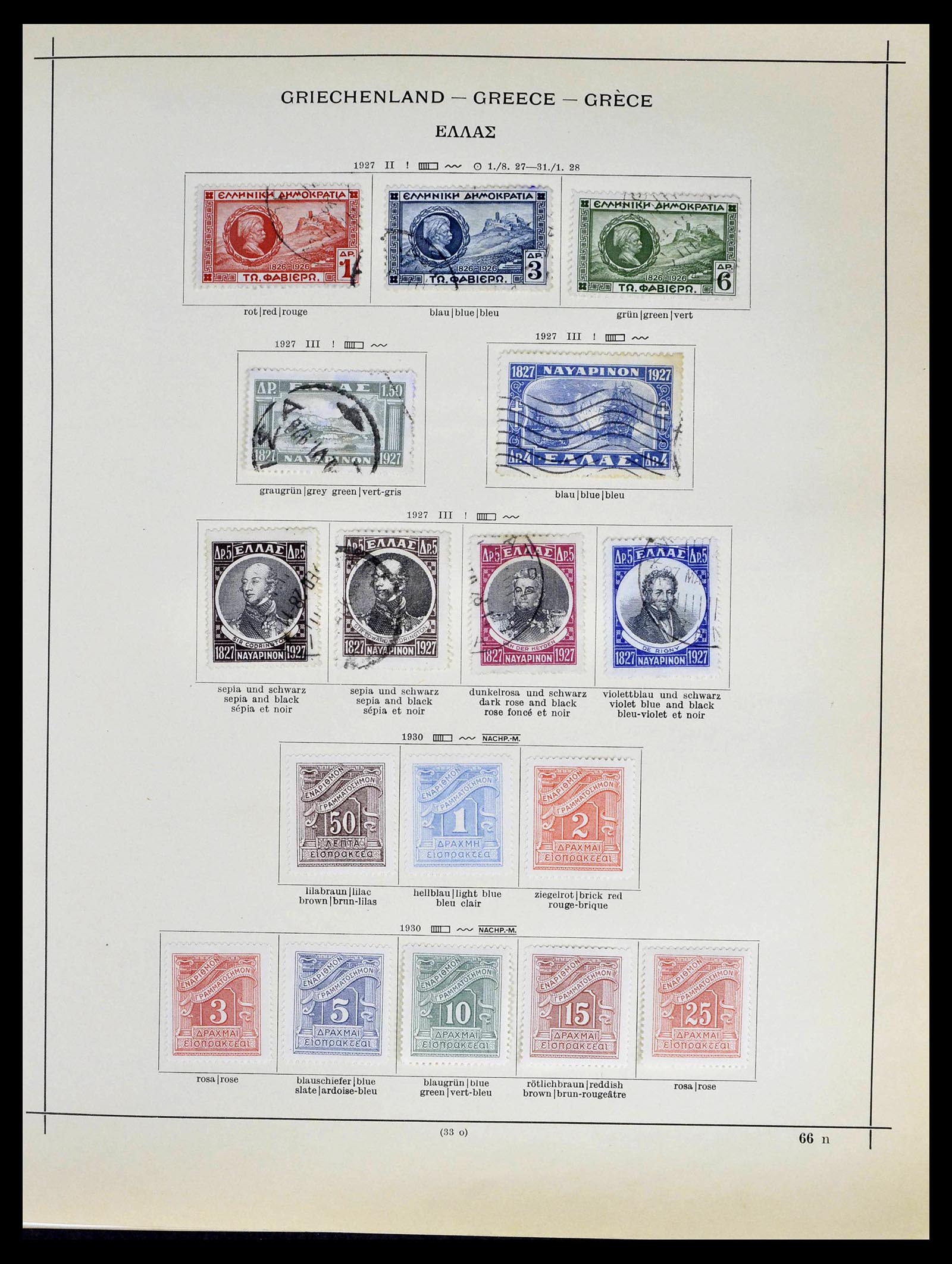 39156 0019 - Postzegelverzameling 39156 Griekenland 1861-1996.