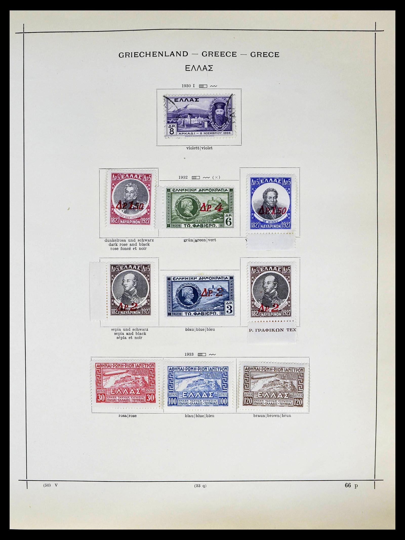 39156 0023 - Postzegelverzameling 39156 Griekenland 1861-1996.