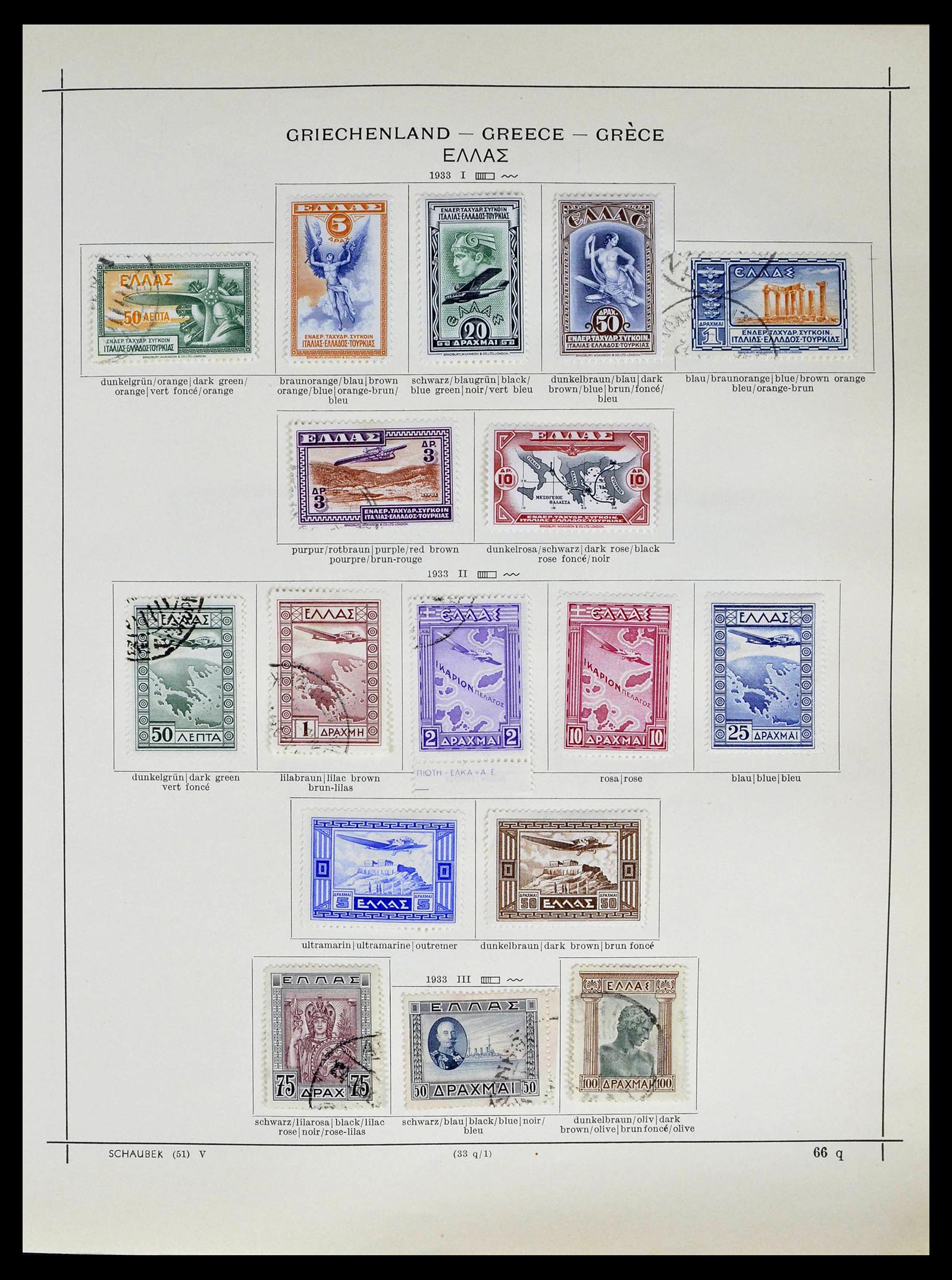 39156 0025 - Postzegelverzameling 39156 Griekenland 1861-1996.
