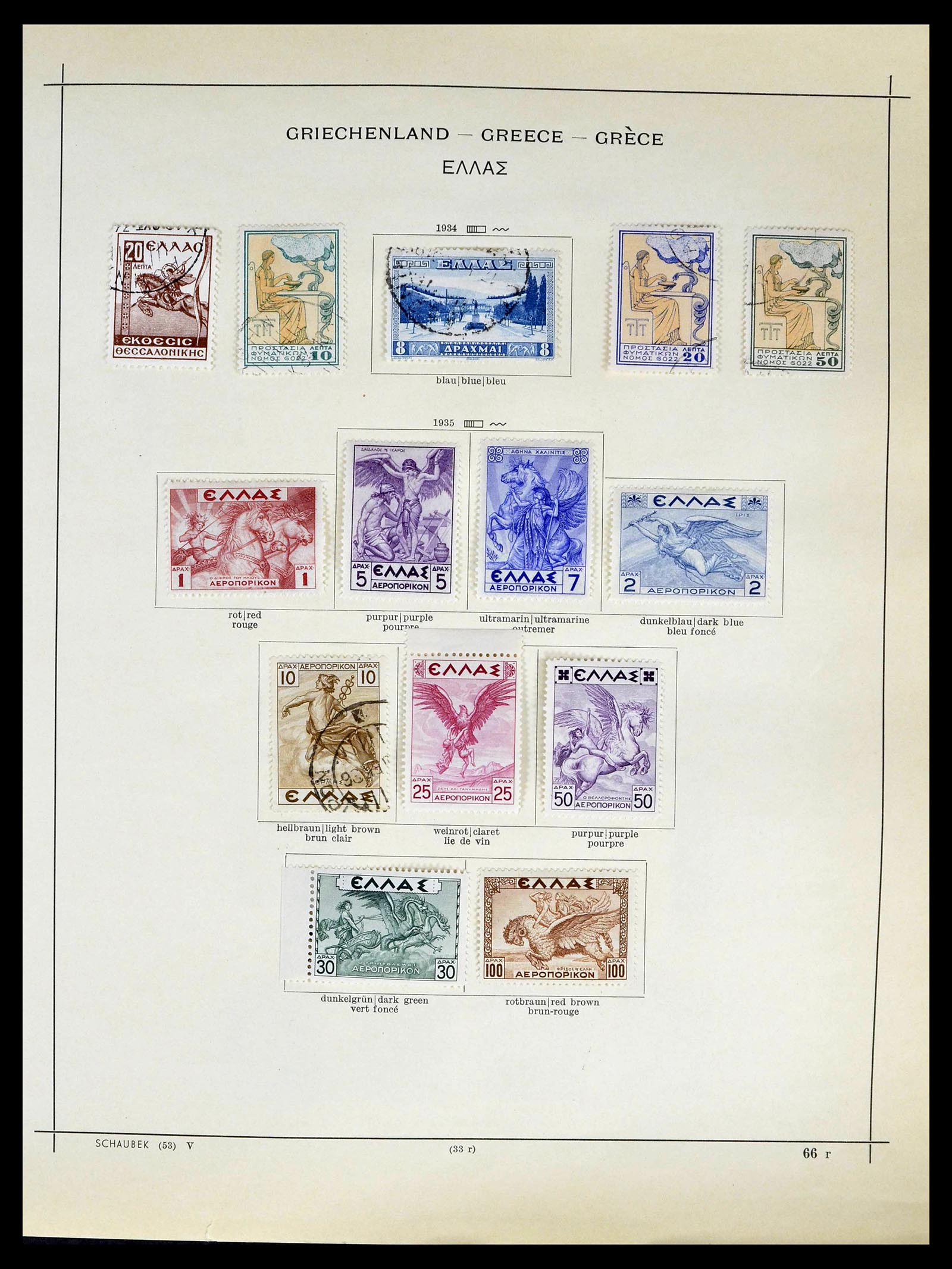 39156 0026 - Postzegelverzameling 39156 Griekenland 1861-1996.