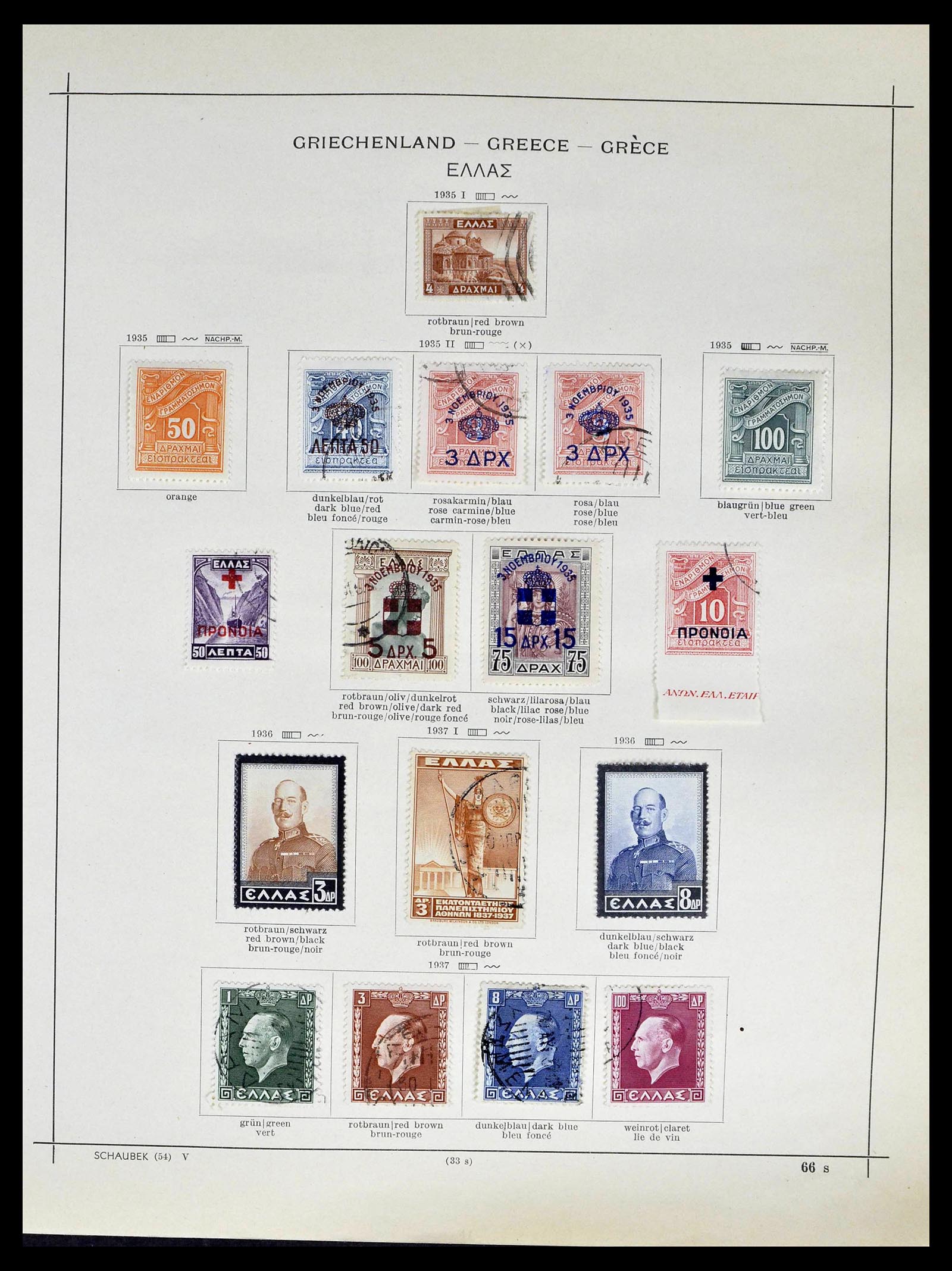 39156 0028 - Postzegelverzameling 39156 Griekenland 1861-1996.