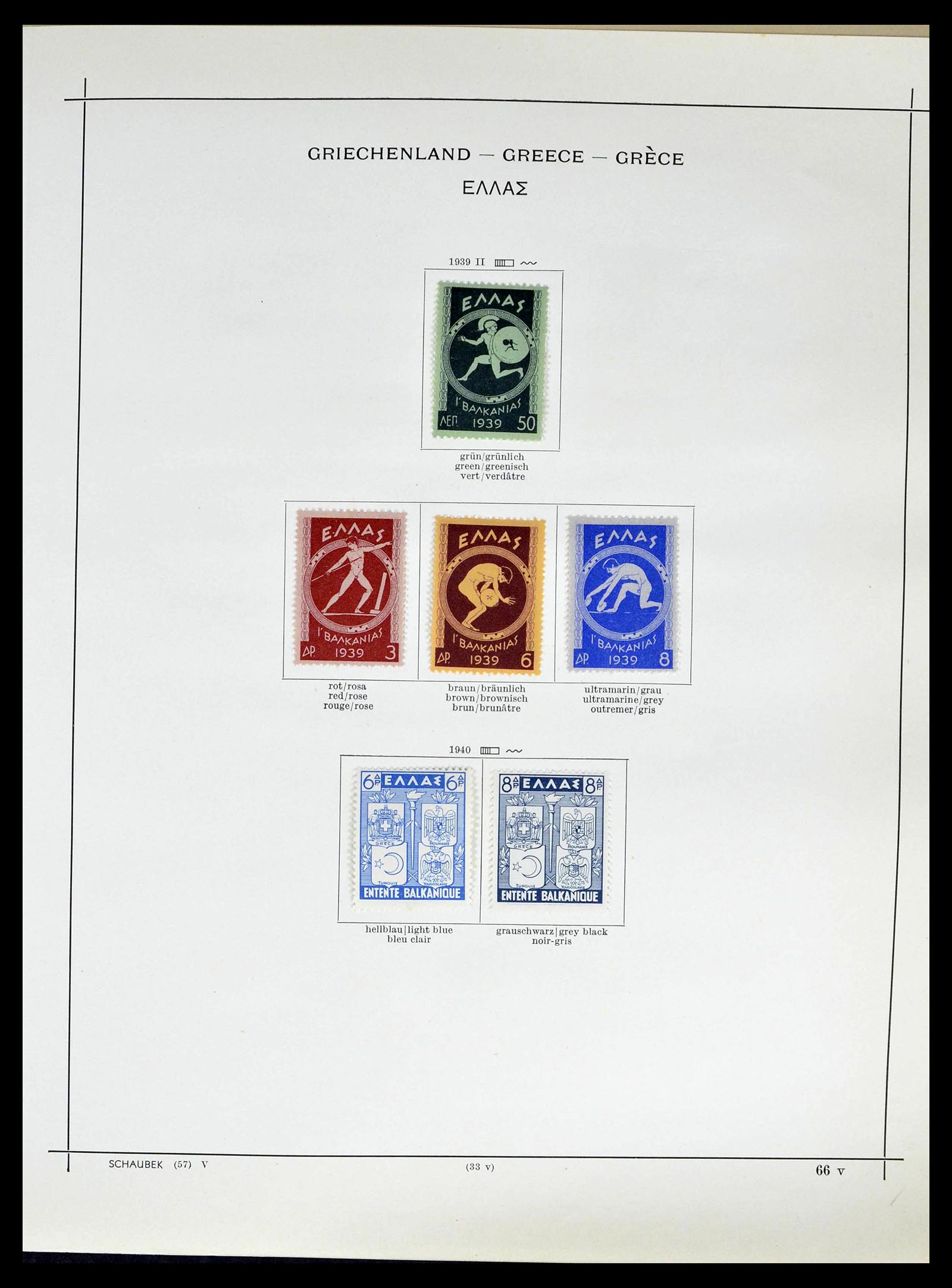 39156 0031 - Postzegelverzameling 39156 Griekenland 1861-1996.