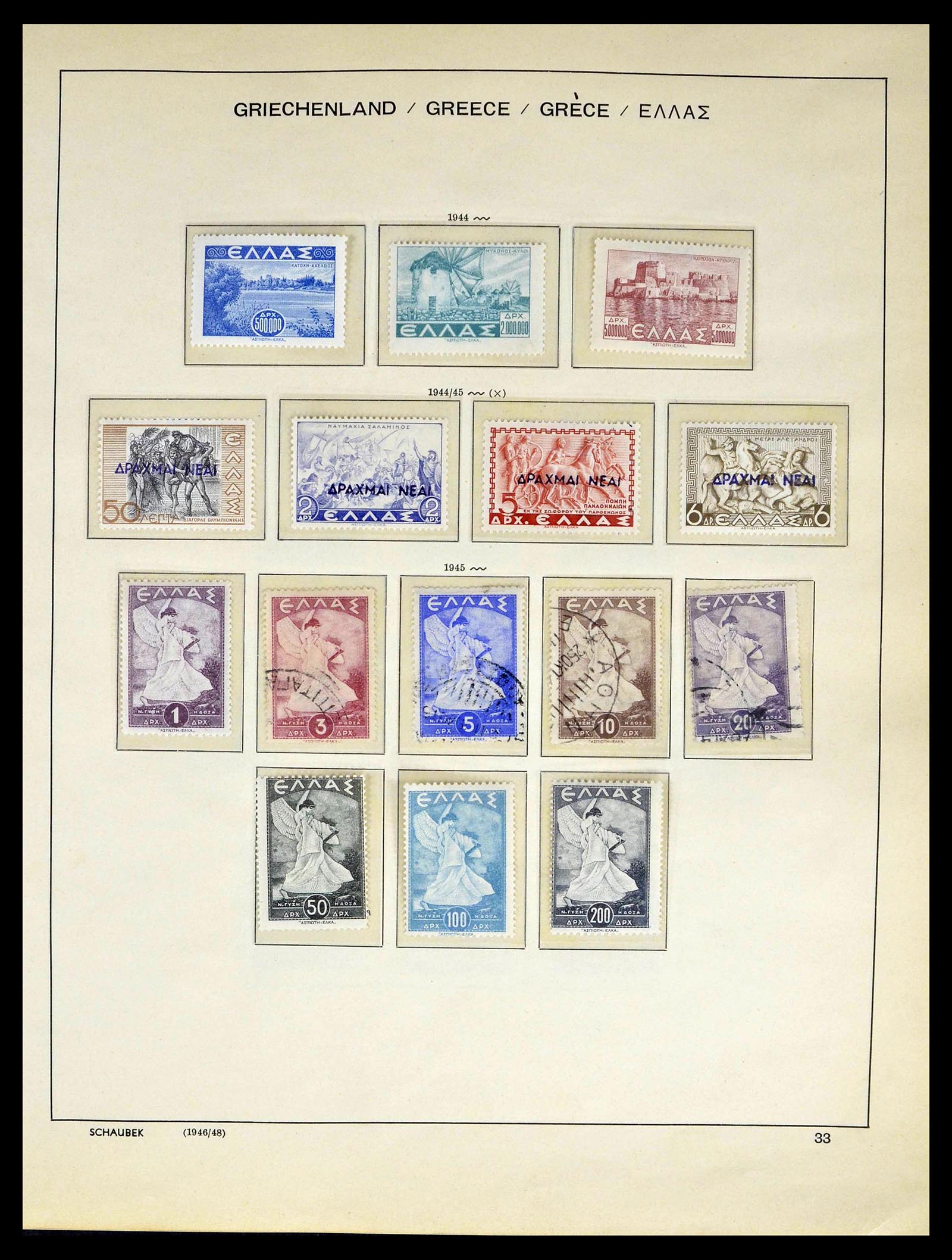 39156 0032 - Postzegelverzameling 39156 Griekenland 1861-1996.