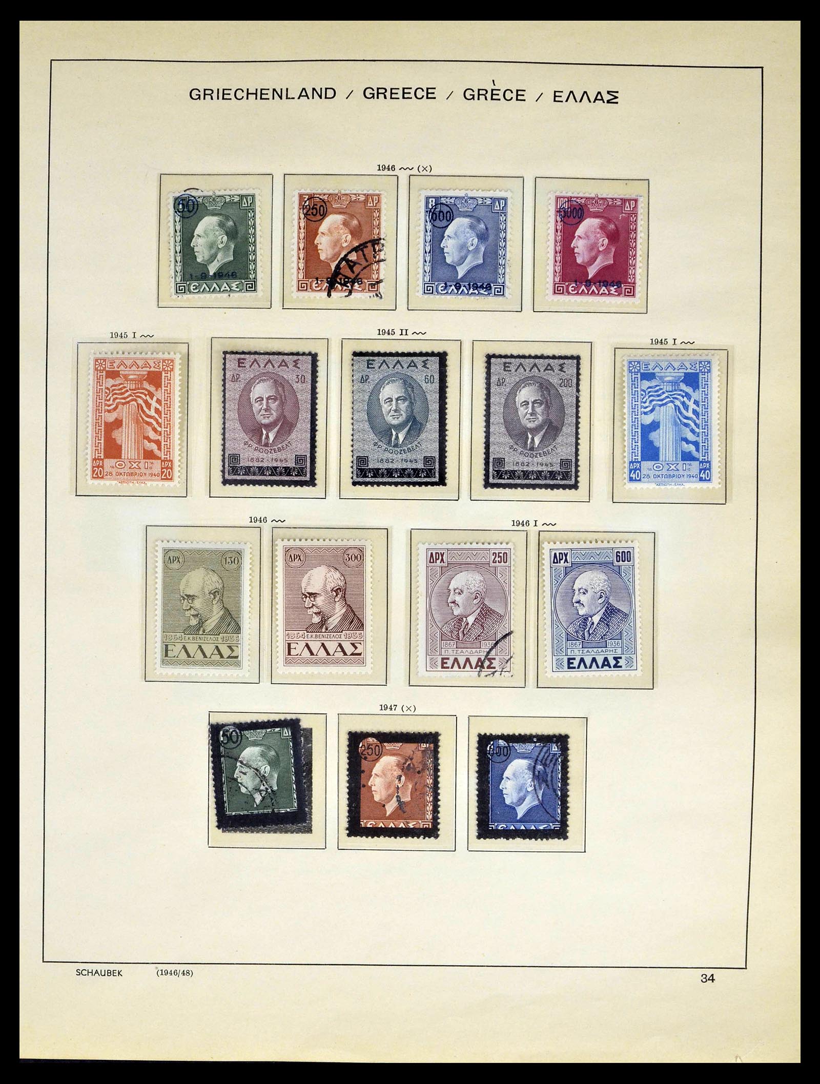 39156 0033 - Postzegelverzameling 39156 Griekenland 1861-1996.
