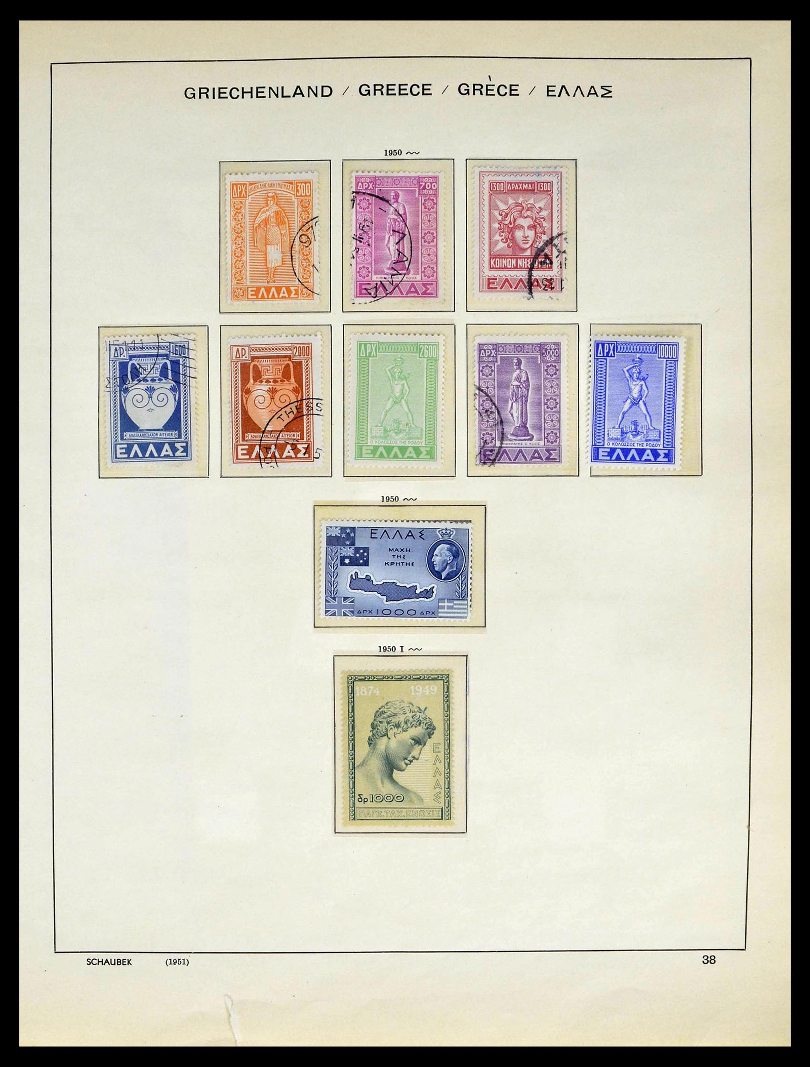 39156 0037 - Postzegelverzameling 39156 Griekenland 1861-1996.