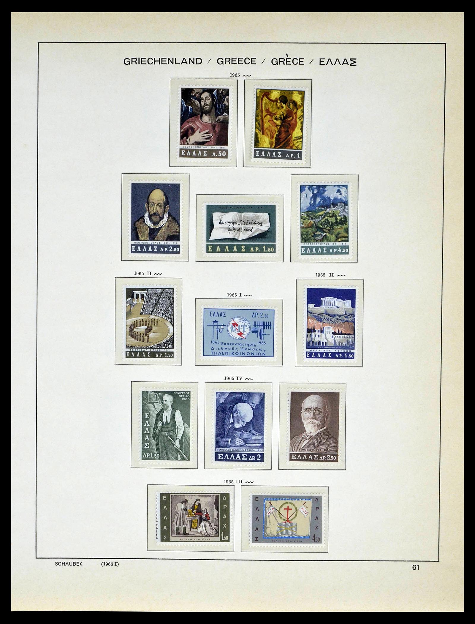 39156 0063 - Postzegelverzameling 39156 Griekenland 1861-1996.