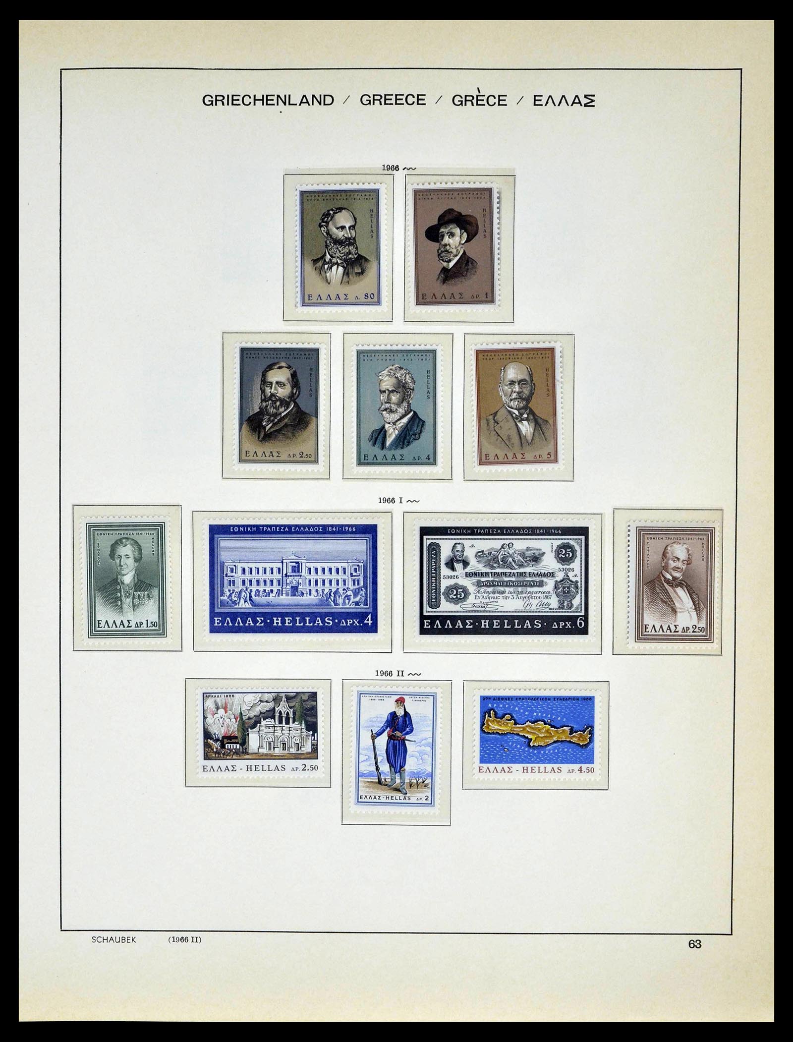 39156 0065 - Postzegelverzameling 39156 Griekenland 1861-1996.