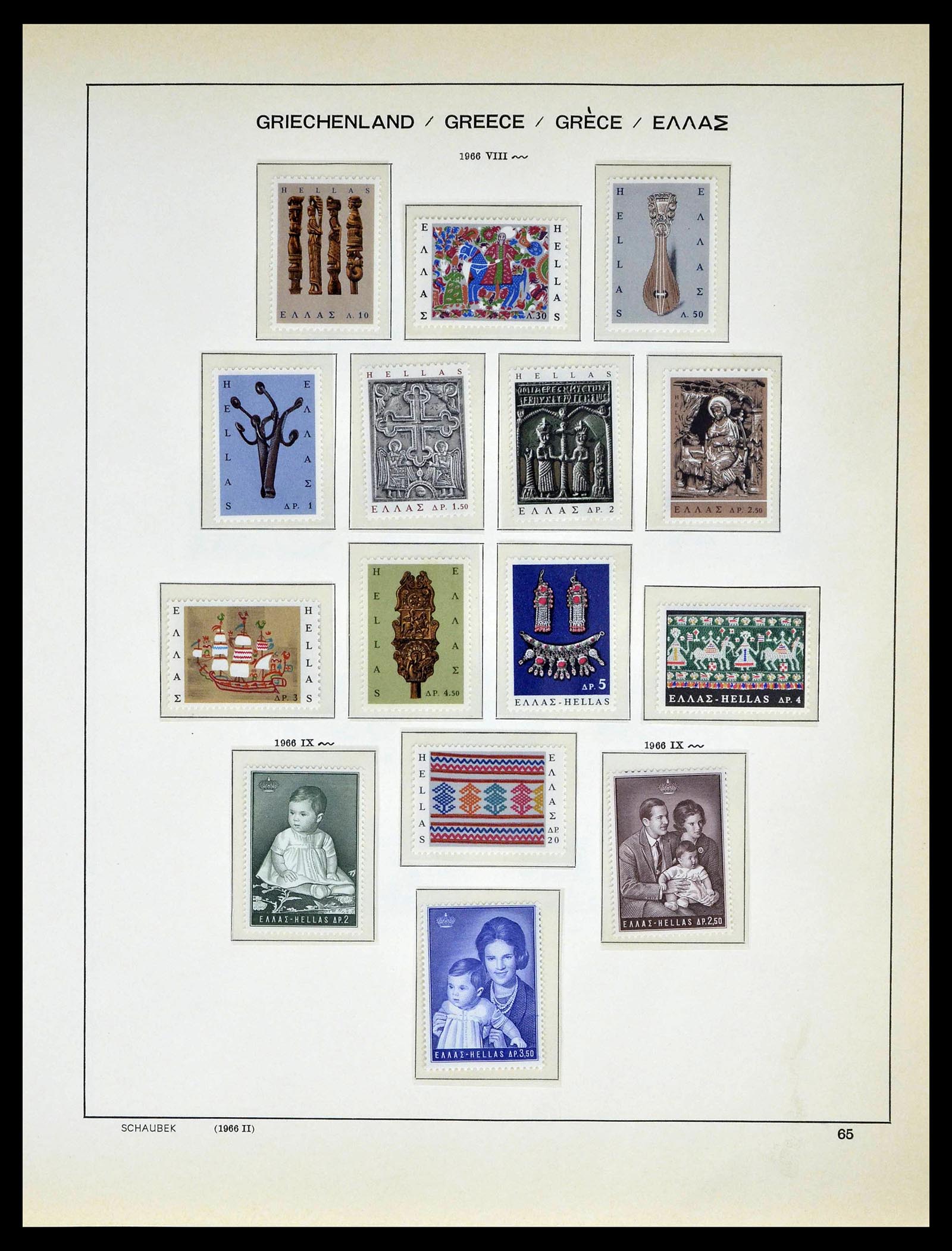 39156 0067 - Postzegelverzameling 39156 Griekenland 1861-1996.