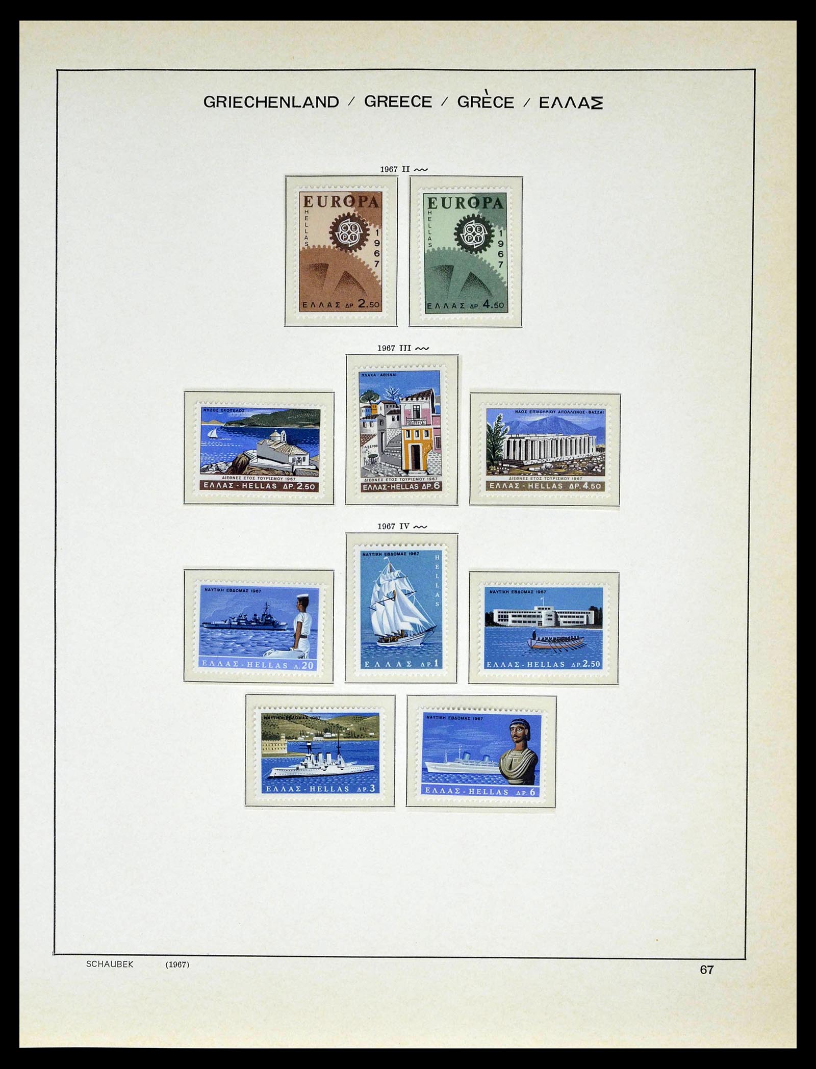 39156 0069 - Postzegelverzameling 39156 Griekenland 1861-1996.