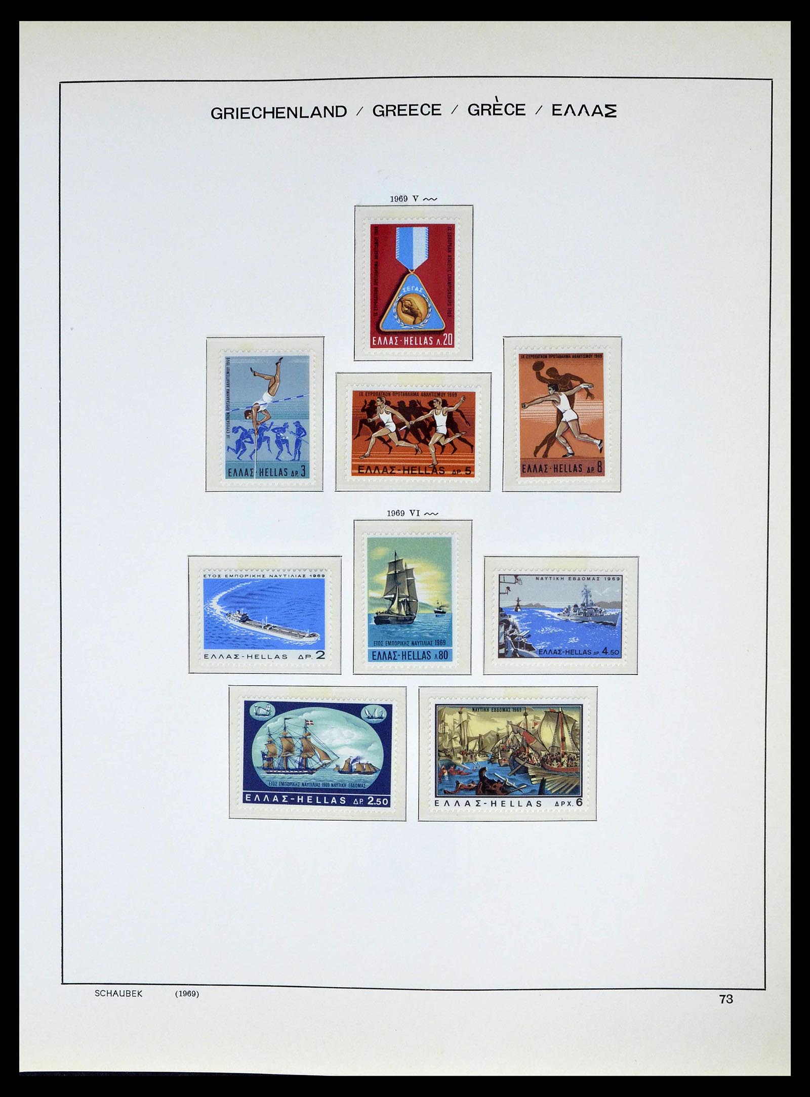39156 0075 - Postzegelverzameling 39156 Griekenland 1861-1996.