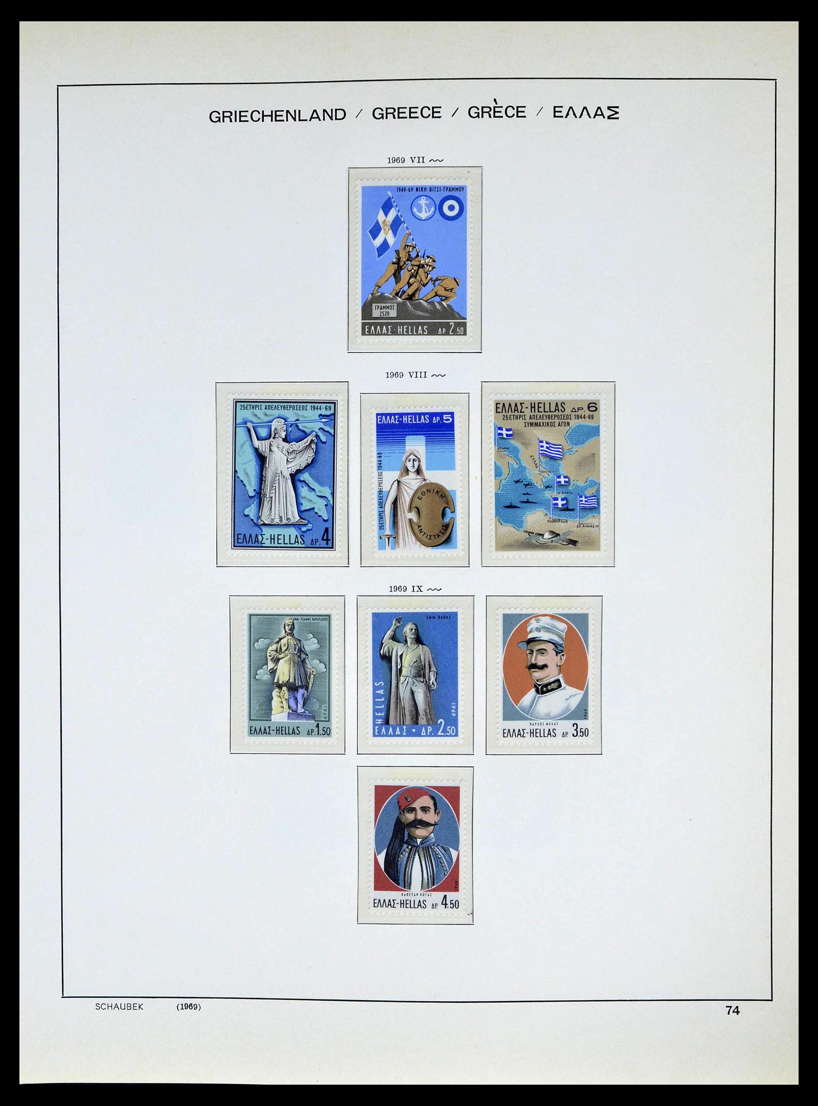 39156 0076 - Postzegelverzameling 39156 Griekenland 1861-1996.
