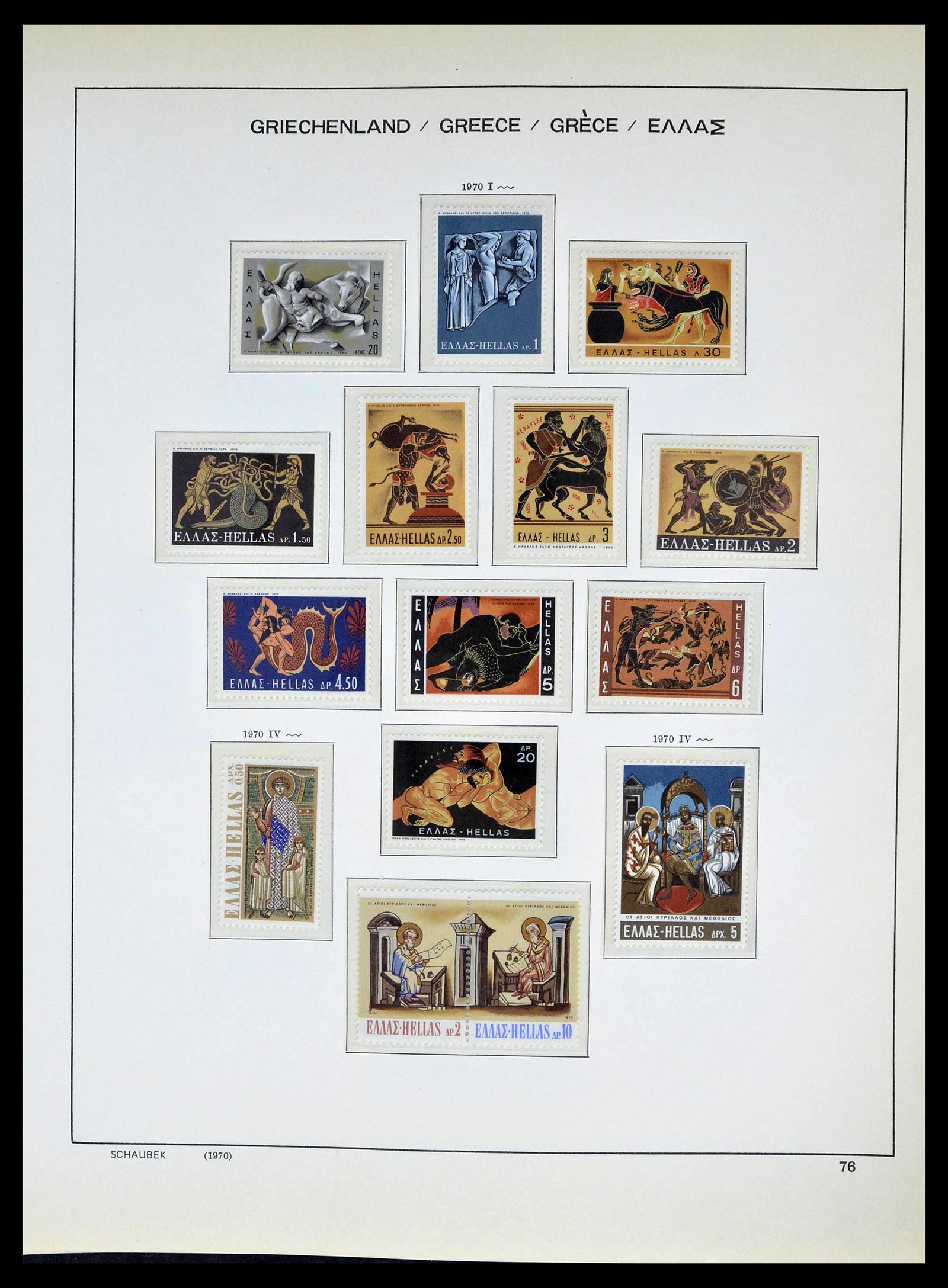 39156 0078 - Postzegelverzameling 39156 Griekenland 1861-1996.