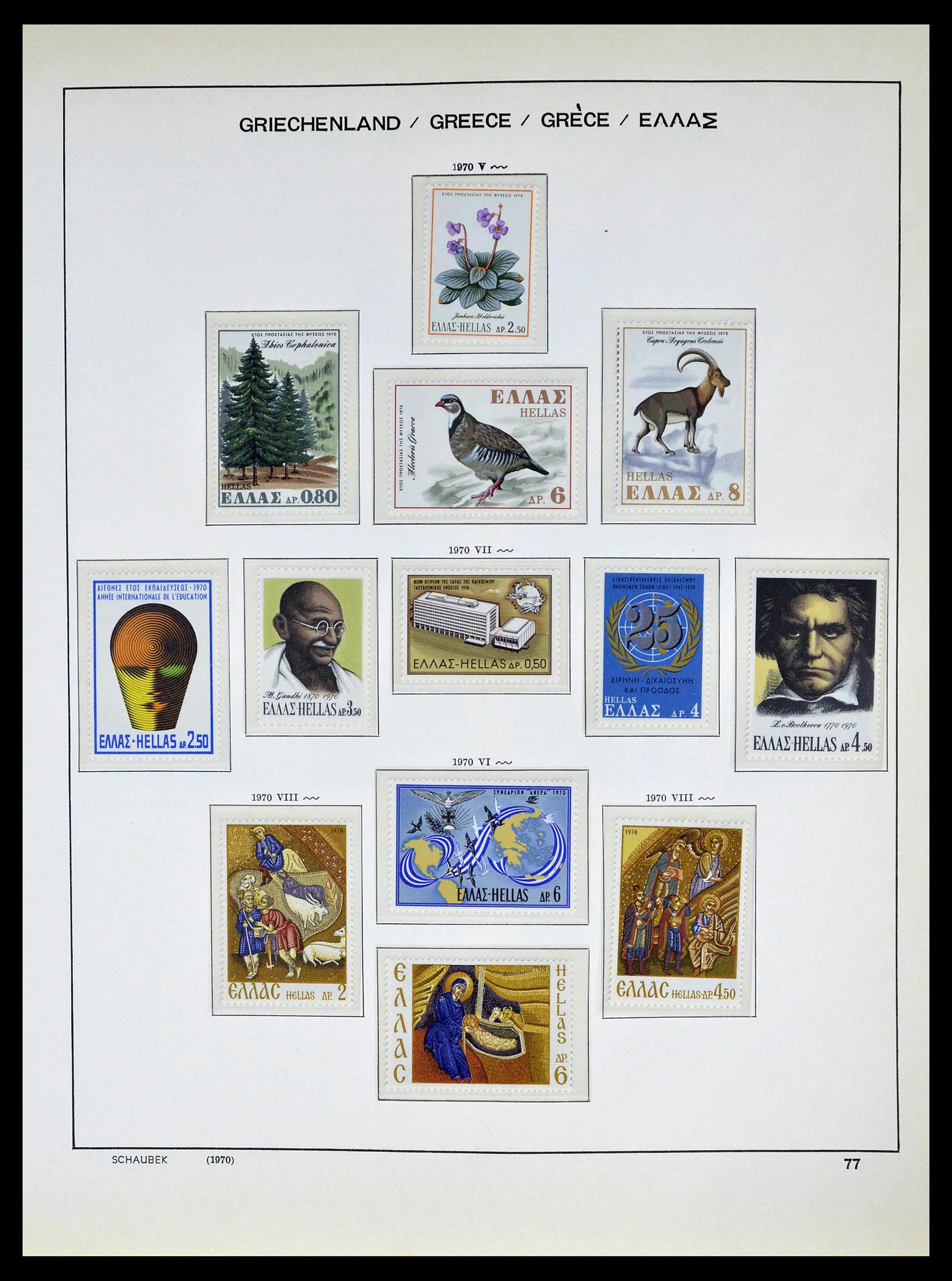 39156 0079 - Postzegelverzameling 39156 Griekenland 1861-1996.