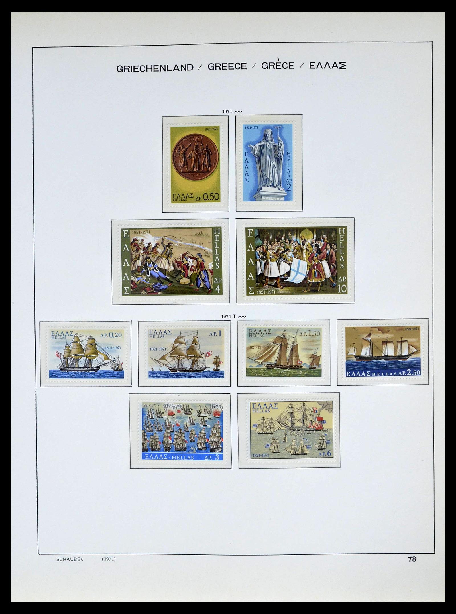 39156 0080 - Postzegelverzameling 39156 Griekenland 1861-1996.