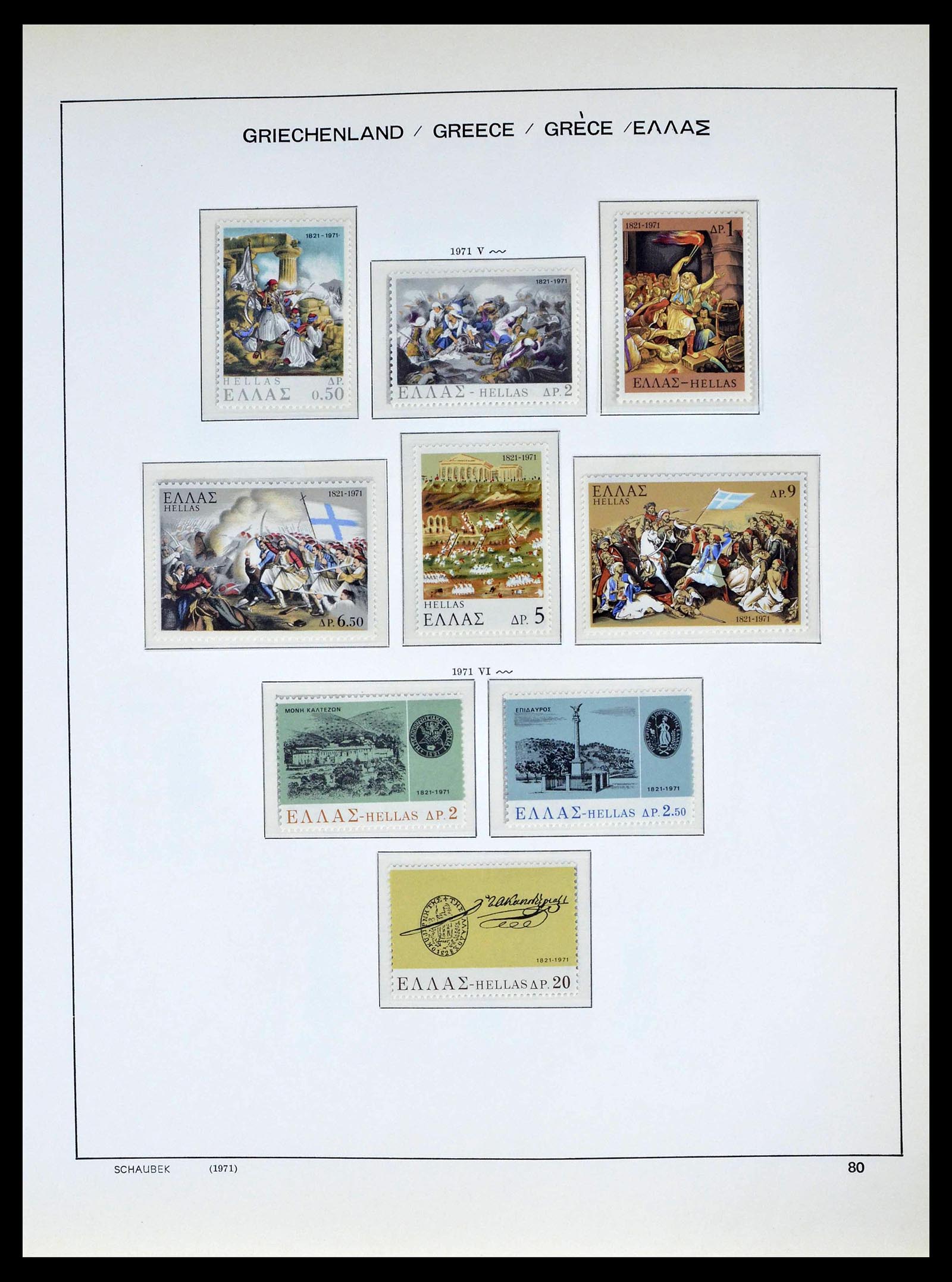 39156 0082 - Postzegelverzameling 39156 Griekenland 1861-1996.