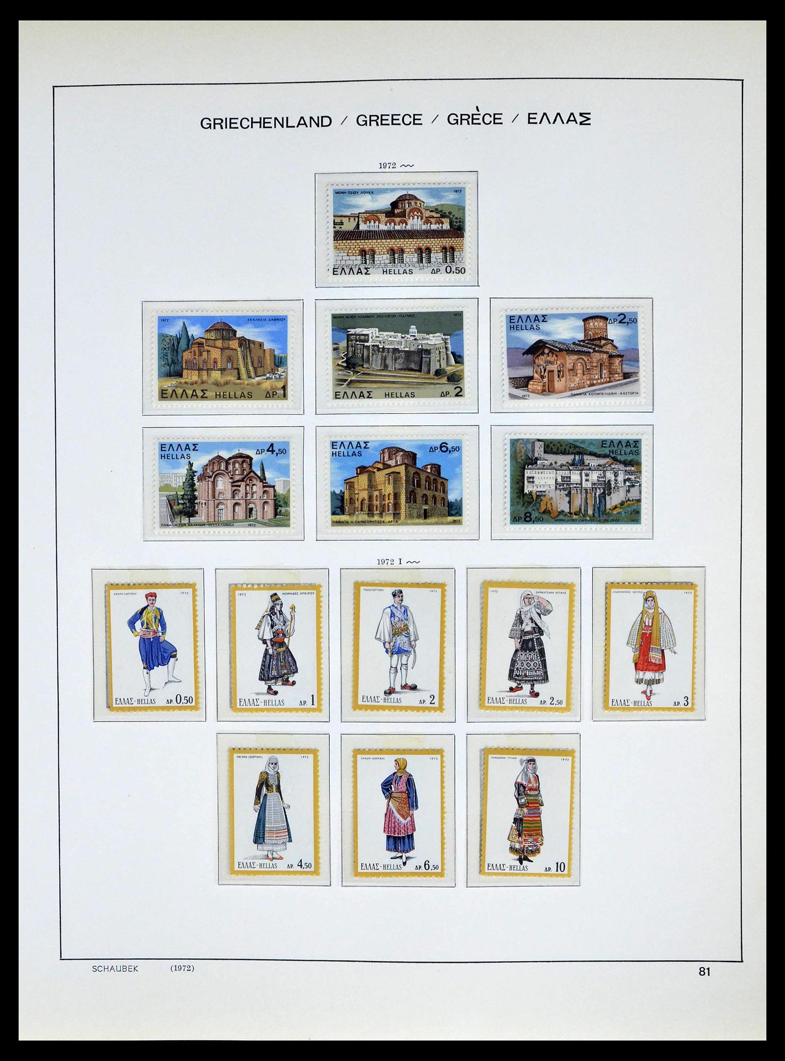 39156 0083 - Postzegelverzameling 39156 Griekenland 1861-1996.