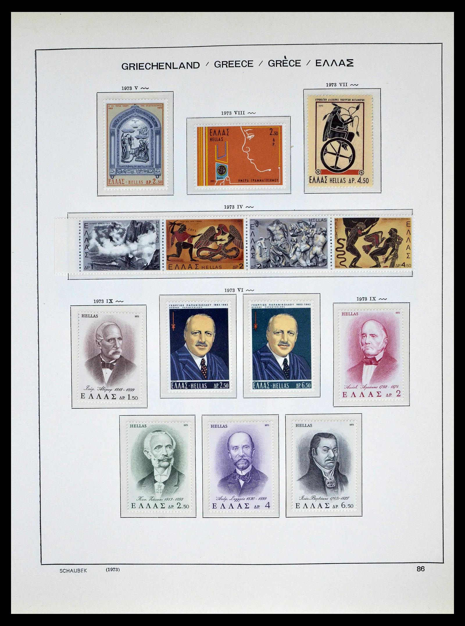 39156 0088 - Postzegelverzameling 39156 Griekenland 1861-1996.