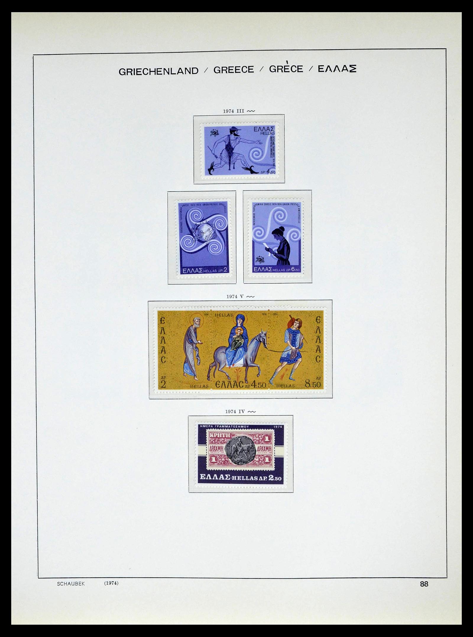 39156 0090 - Postzegelverzameling 39156 Griekenland 1861-1996.