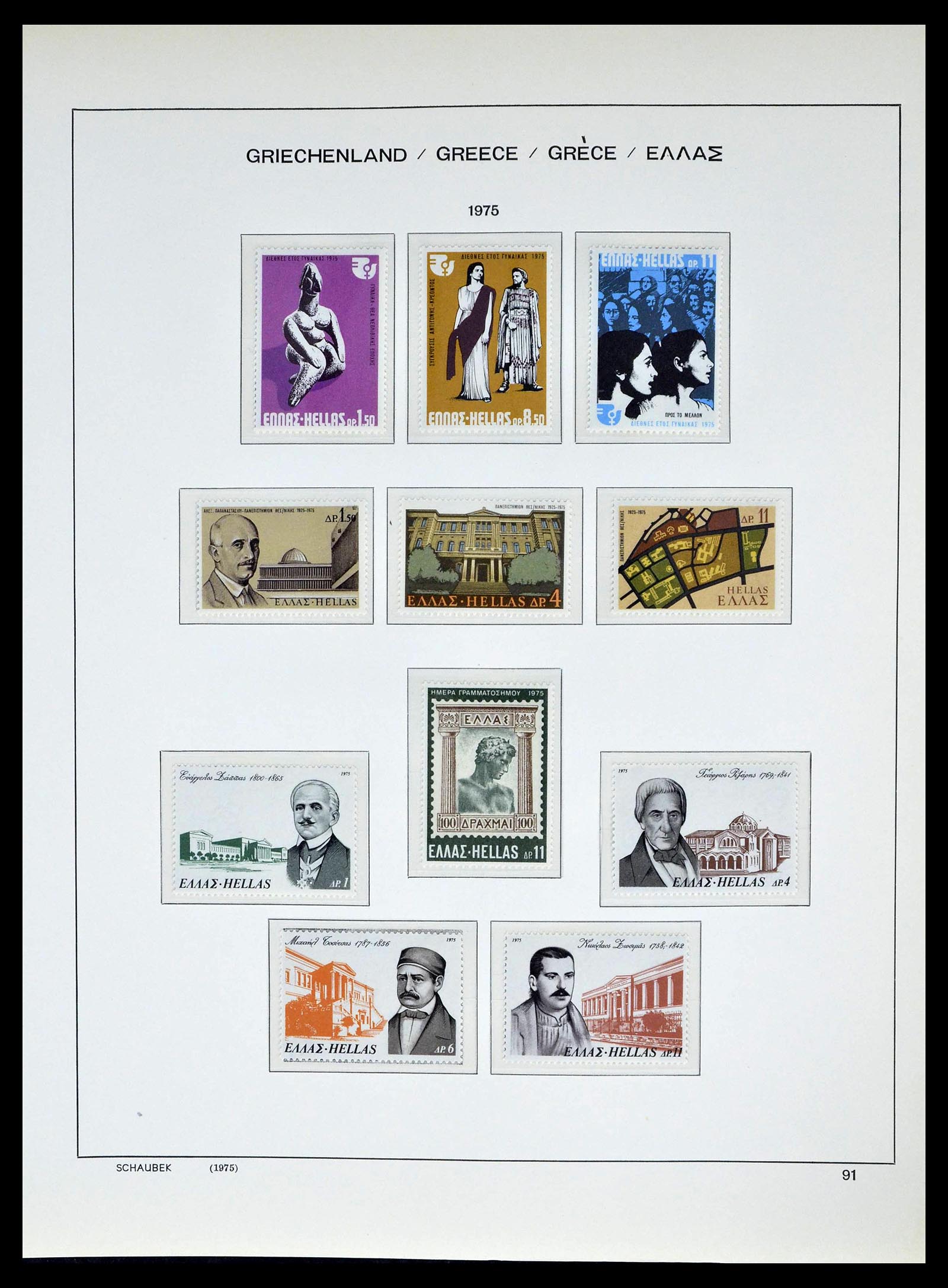 39156 0093 - Postzegelverzameling 39156 Griekenland 1861-1996.