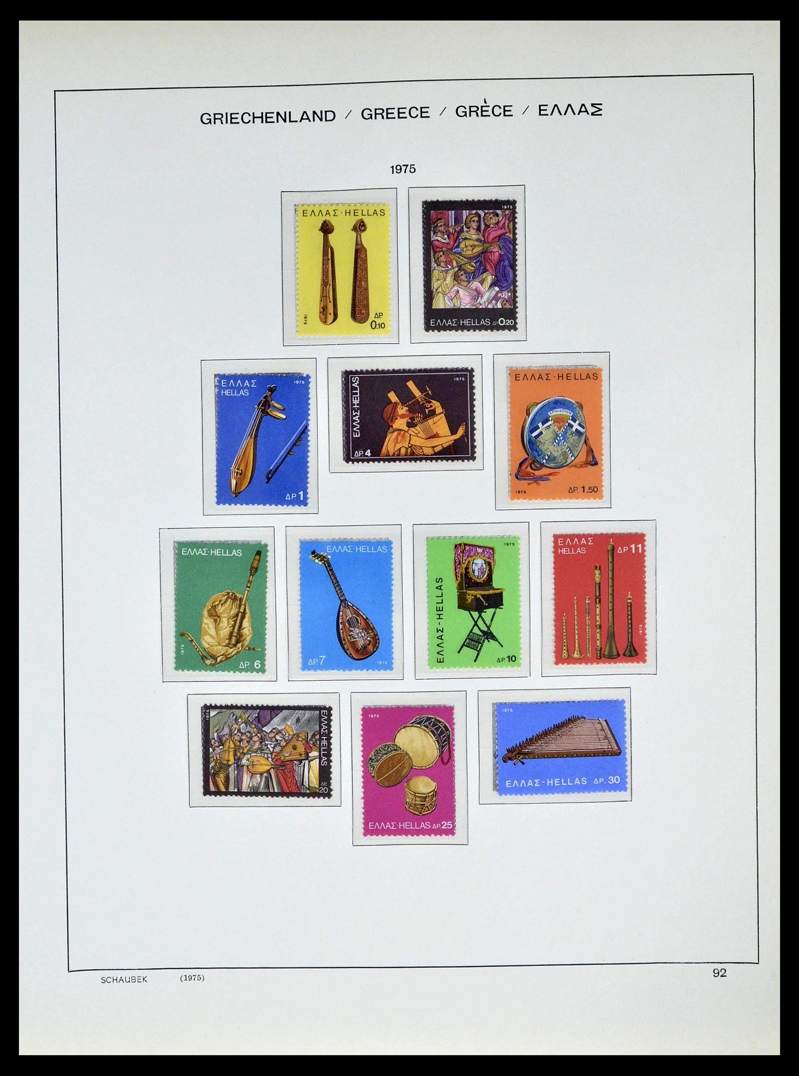 39156 0094 - Postzegelverzameling 39156 Griekenland 1861-1996.
