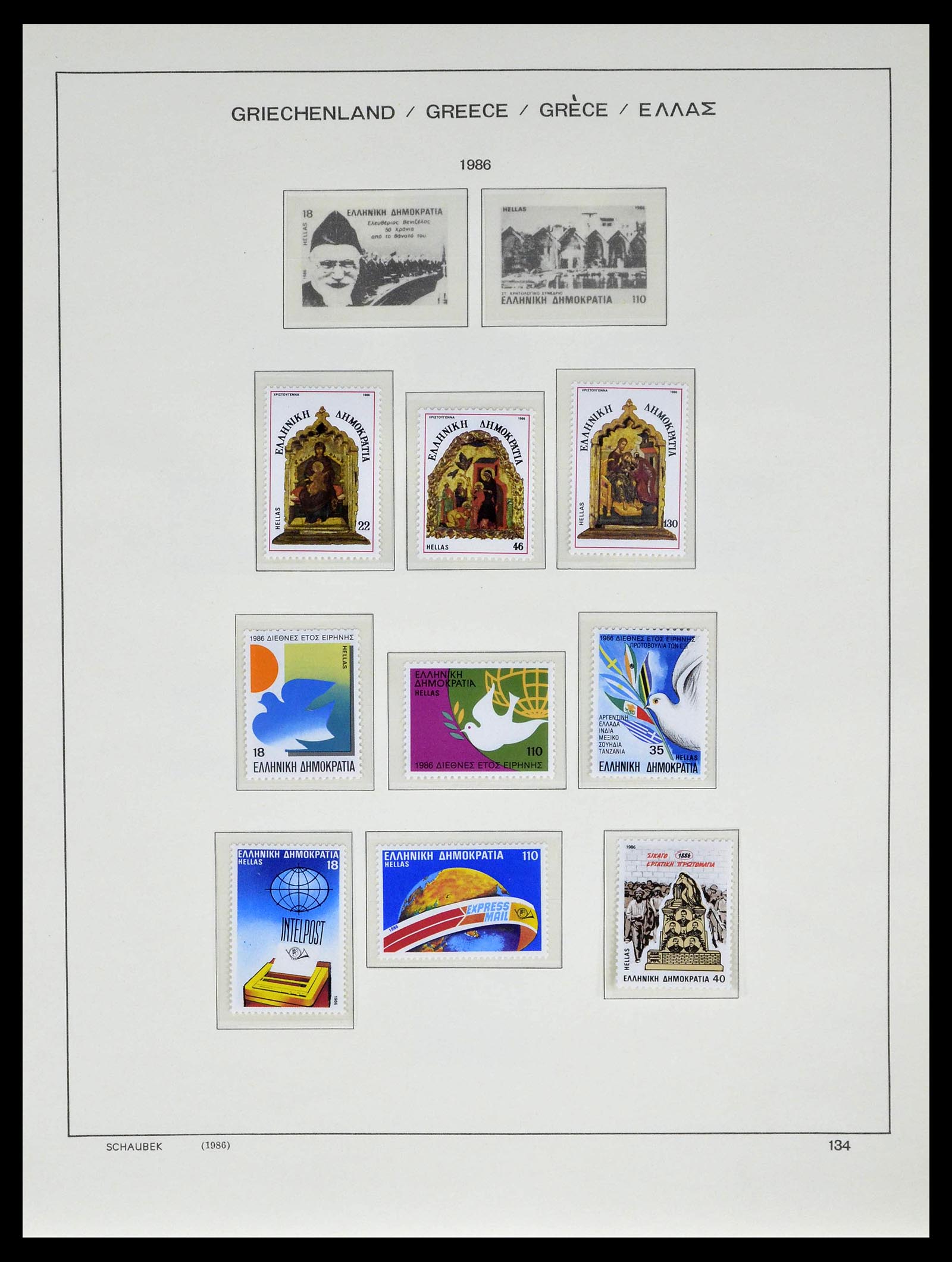 39156 0143 - Postzegelverzameling 39156 Griekenland 1861-1996.
