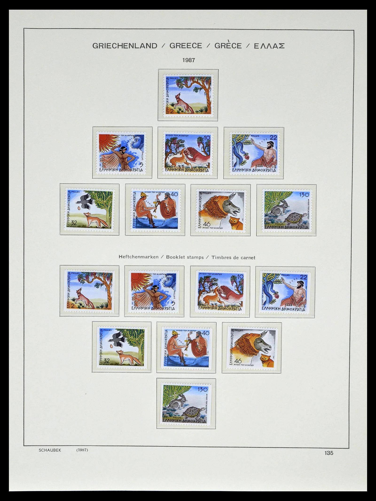 39156 0144 - Postzegelverzameling 39156 Griekenland 1861-1996.