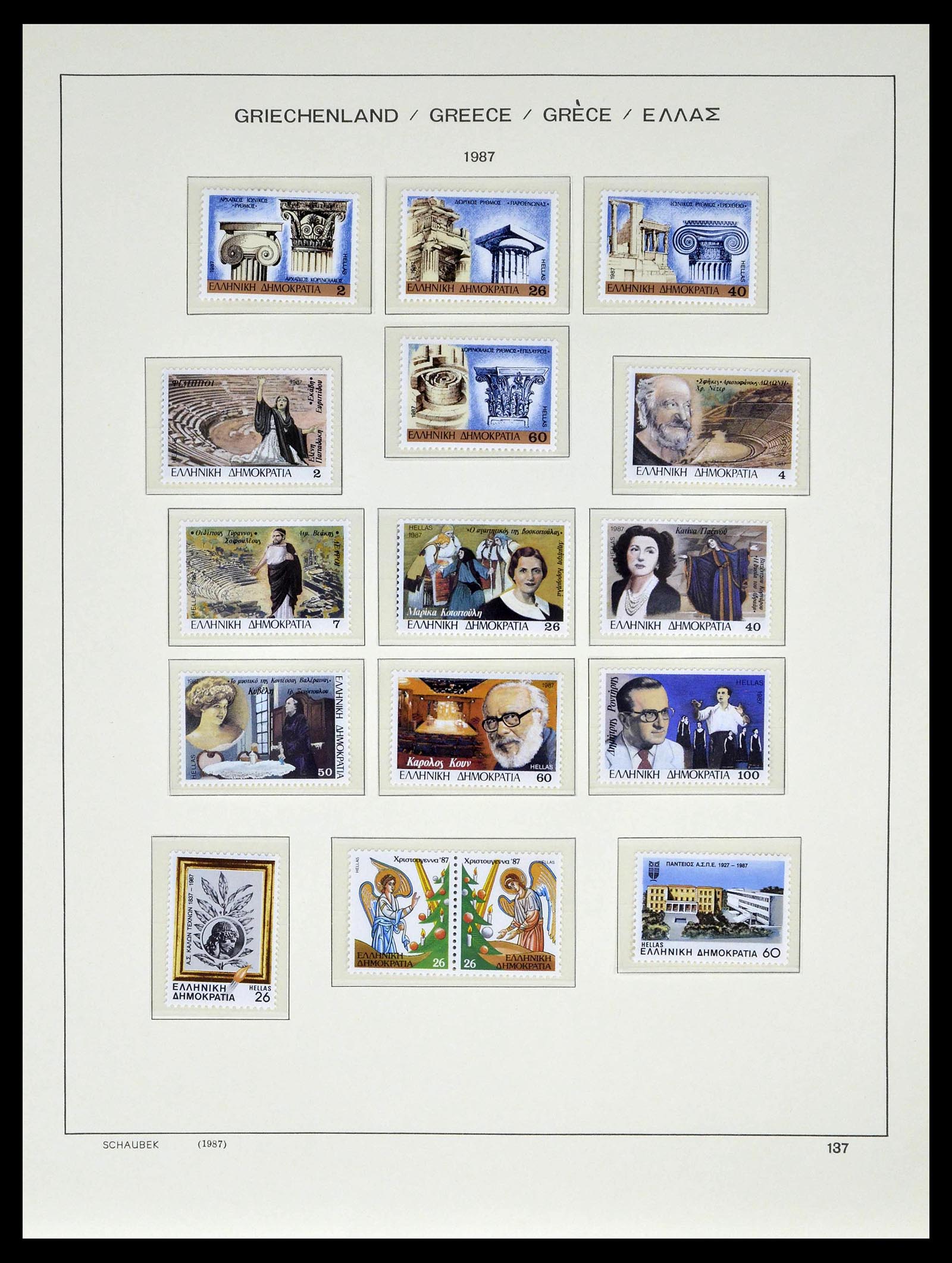 39156 0146 - Postzegelverzameling 39156 Griekenland 1861-1996.