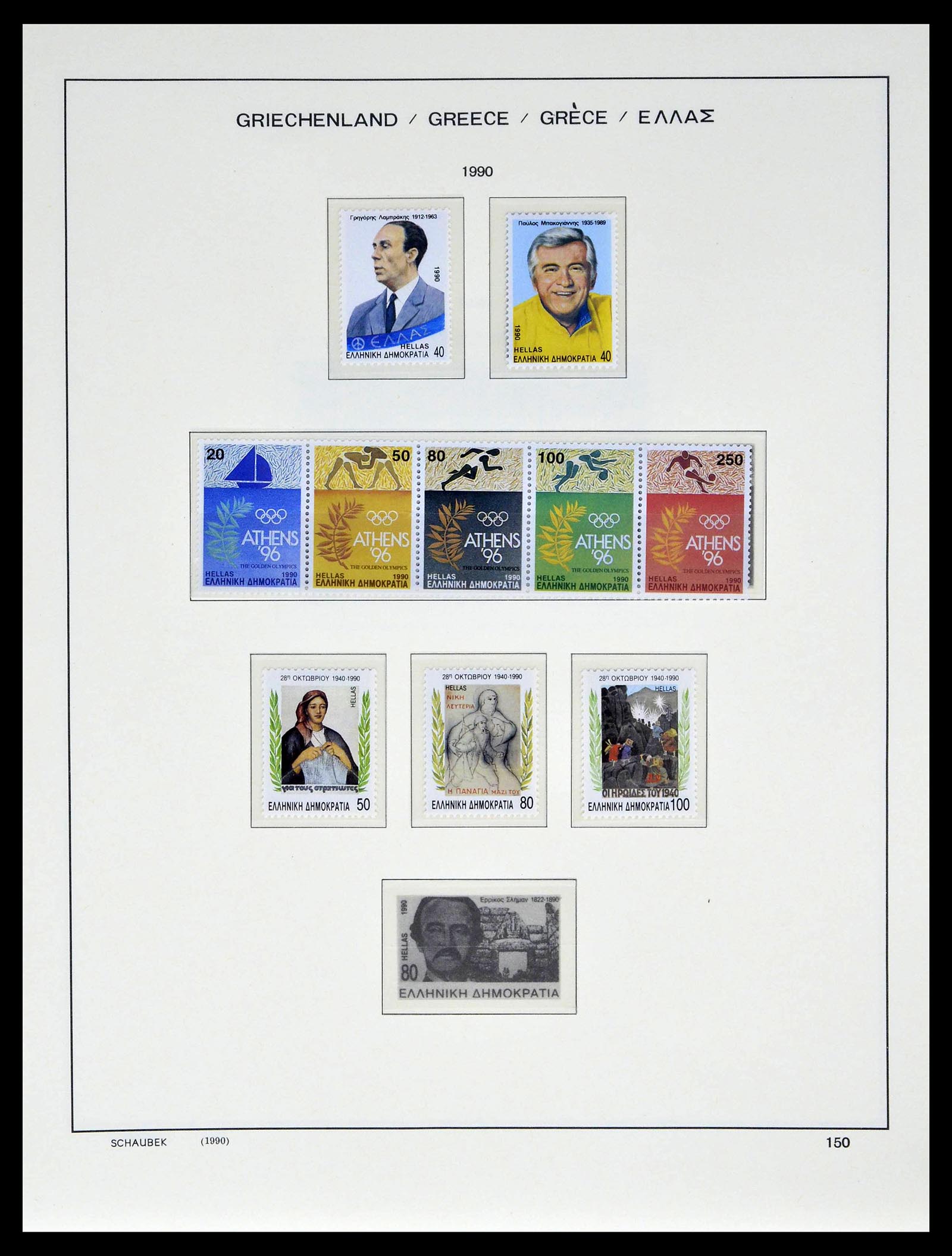 39156 0160 - Postzegelverzameling 39156 Griekenland 1861-1996.