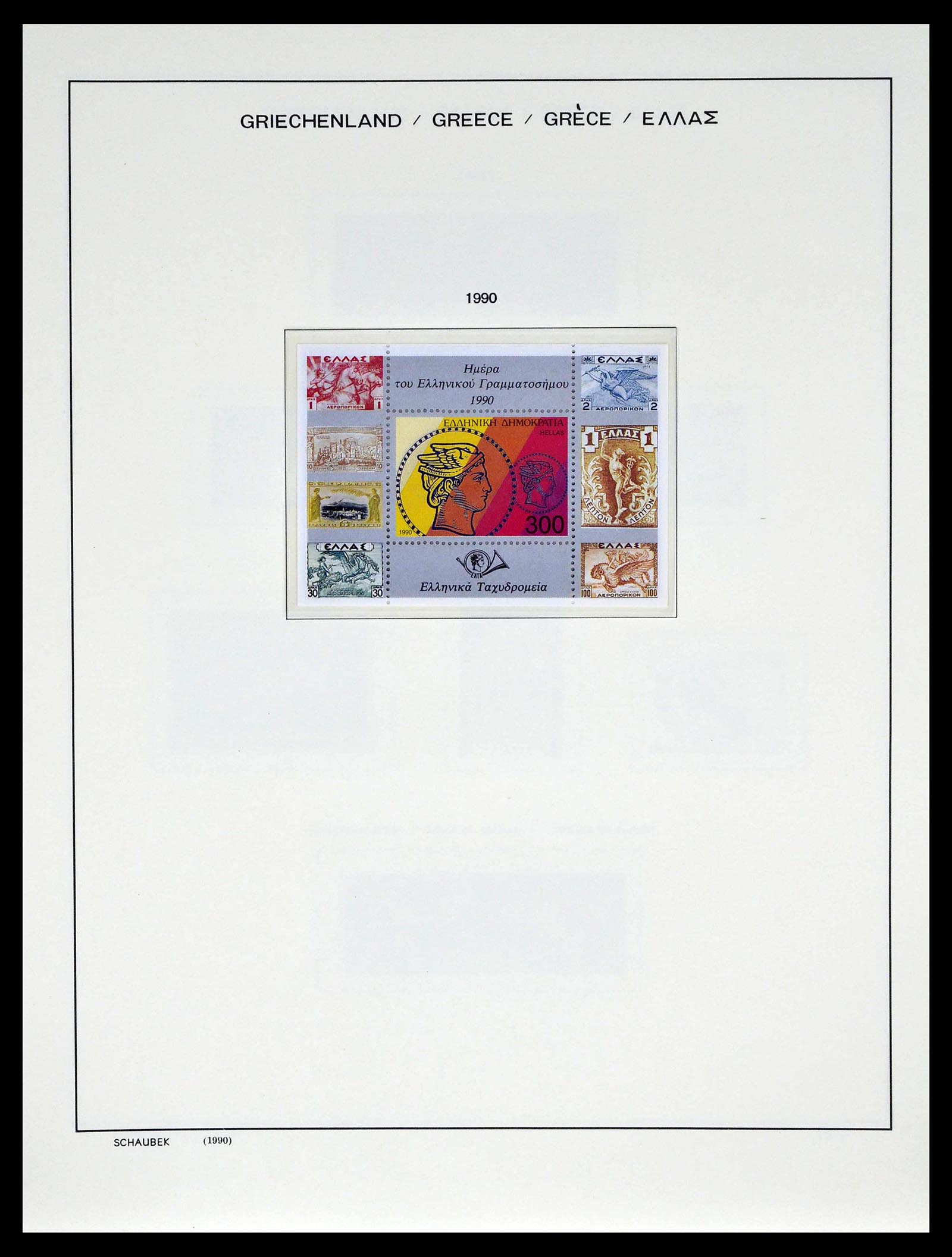 39156 0162 - Postzegelverzameling 39156 Griekenland 1861-1996.