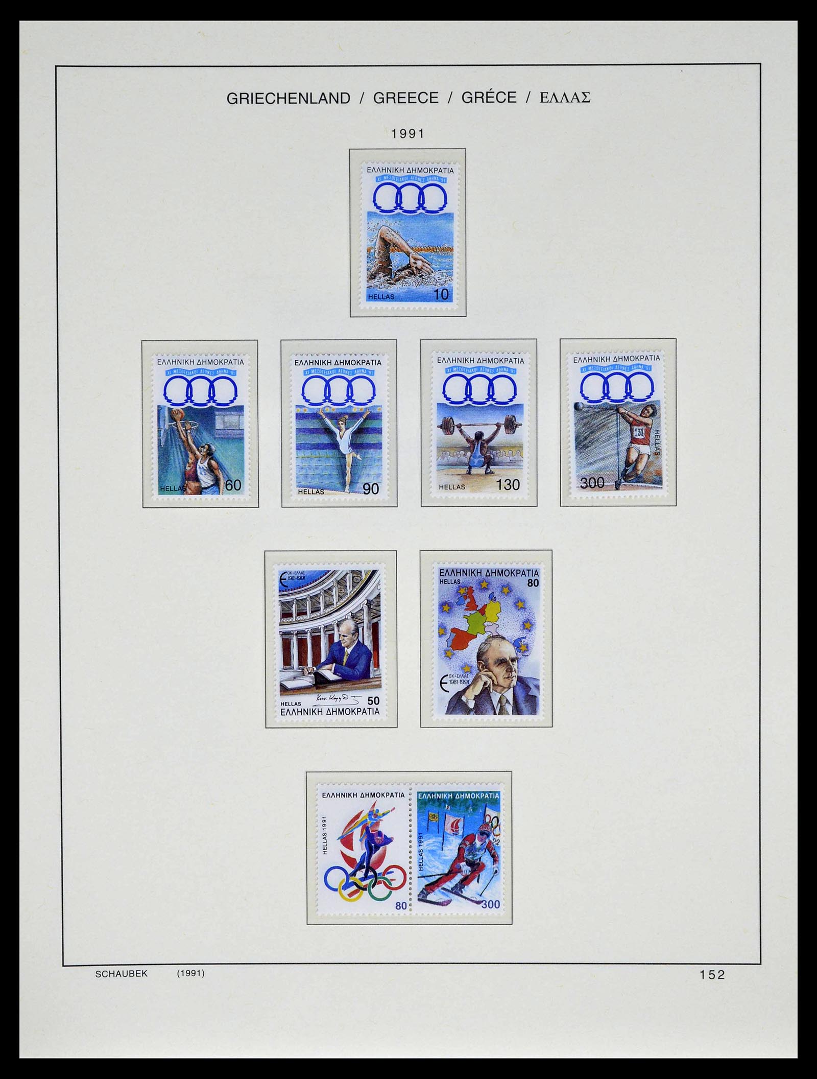 39156 0164 - Postzegelverzameling 39156 Griekenland 1861-1996.