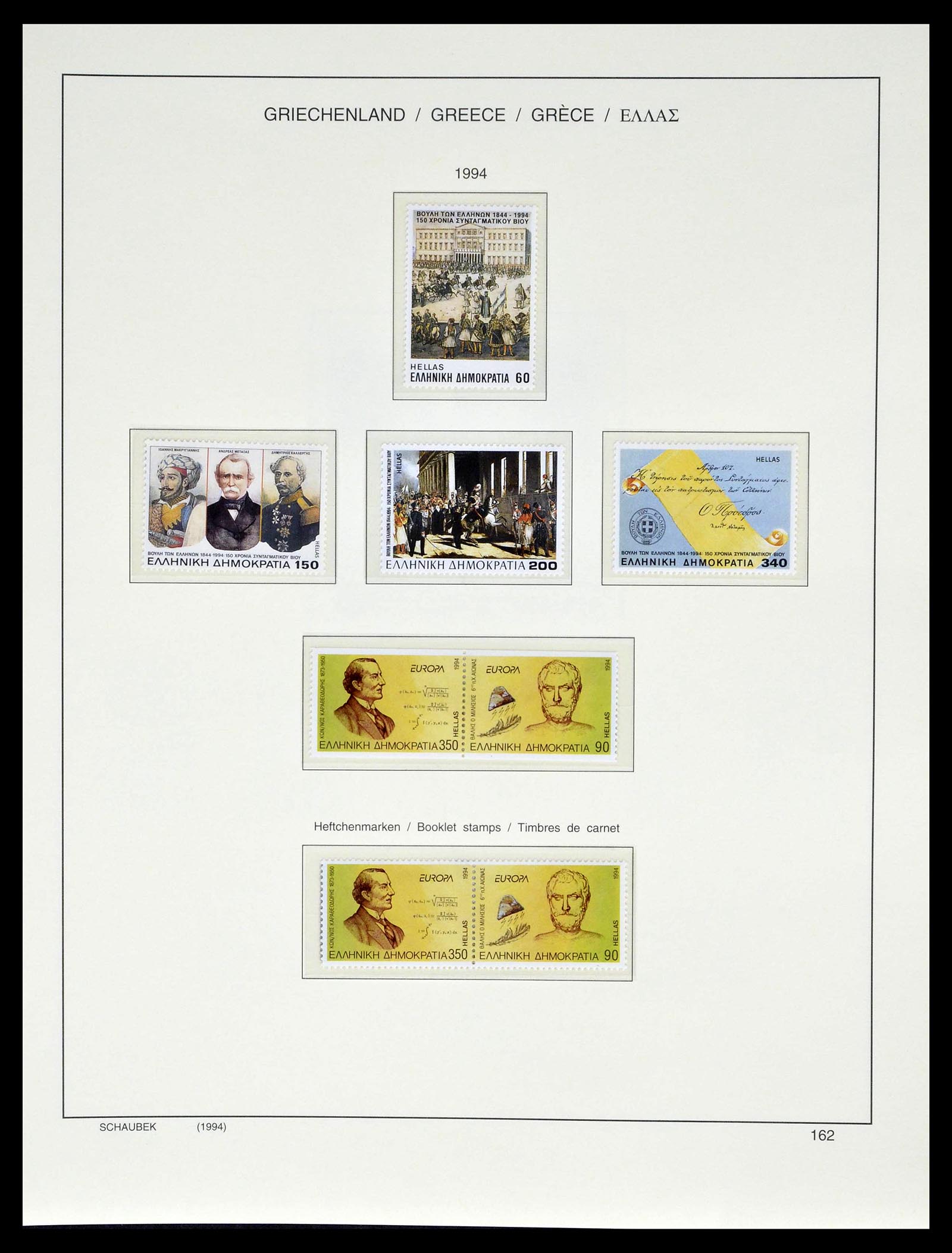 39156 0177 - Postzegelverzameling 39156 Griekenland 1861-1996.