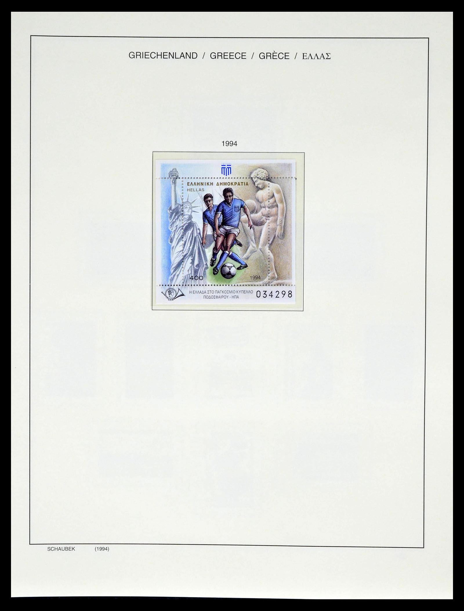 39156 0178 - Postzegelverzameling 39156 Griekenland 1861-1996.